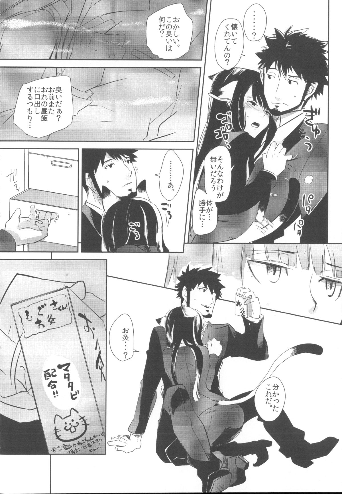 (C82) [goo-paaa (おちゃ)] Miiina (ダーカーザンブラック)