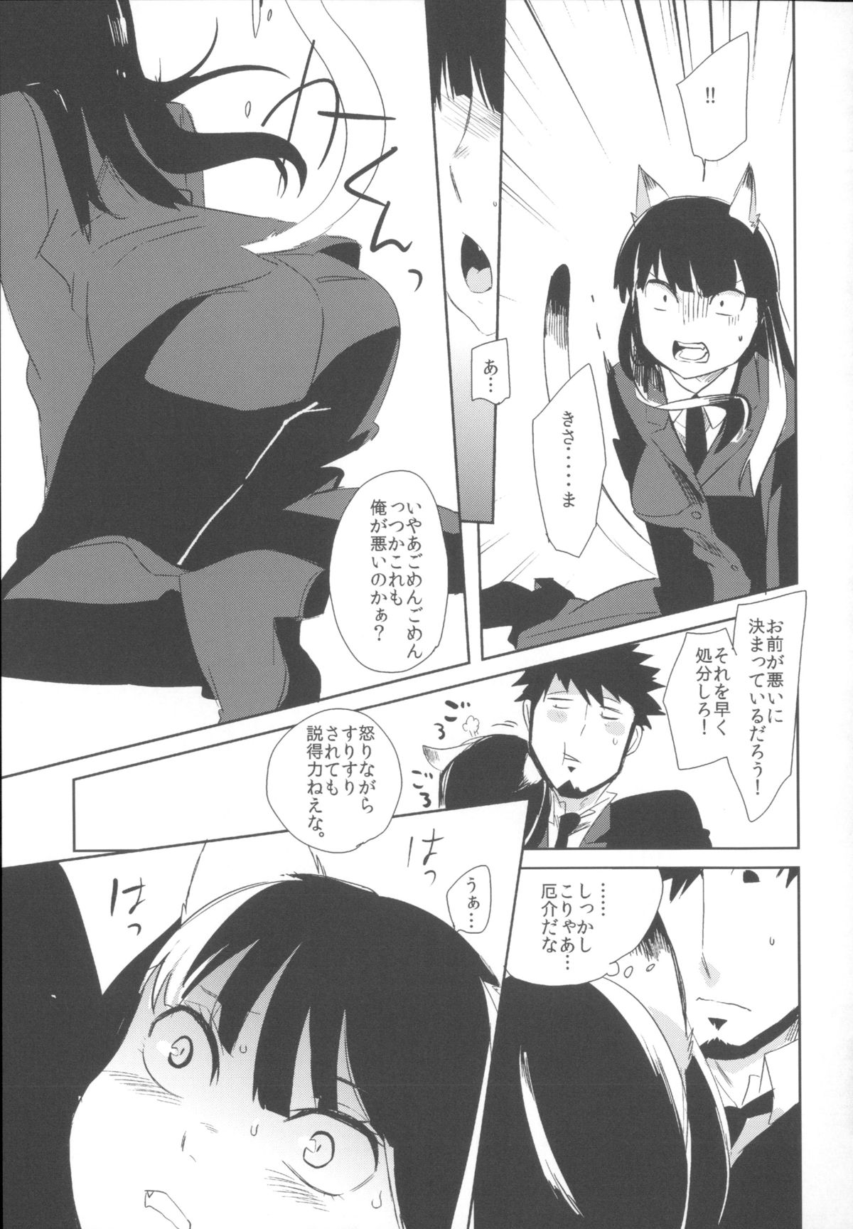 (C82) [goo-paaa (おちゃ)] Miiina (ダーカーザンブラック)