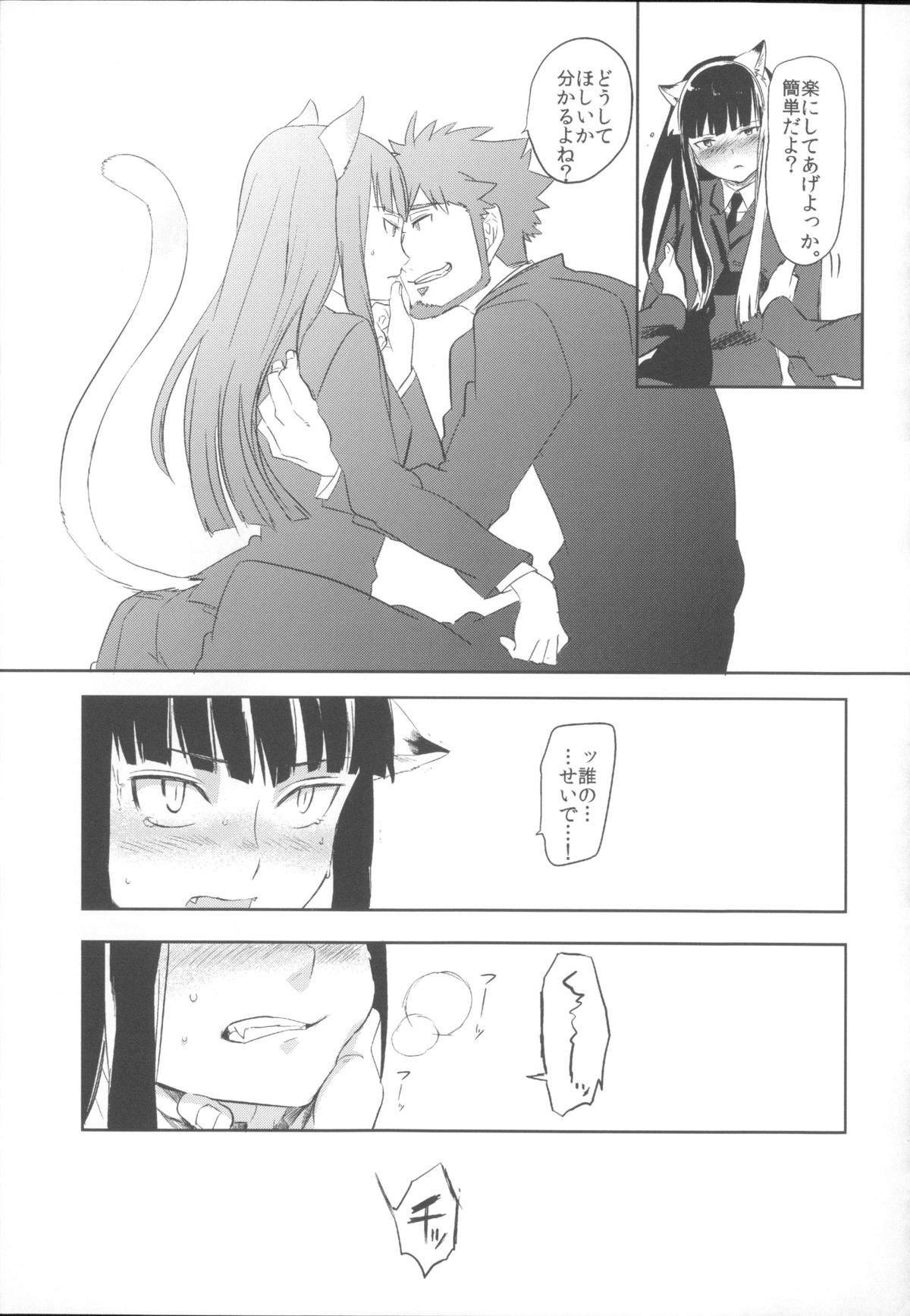 (C82) [goo-paaa (おちゃ)] Miiina (ダーカーザンブラック)