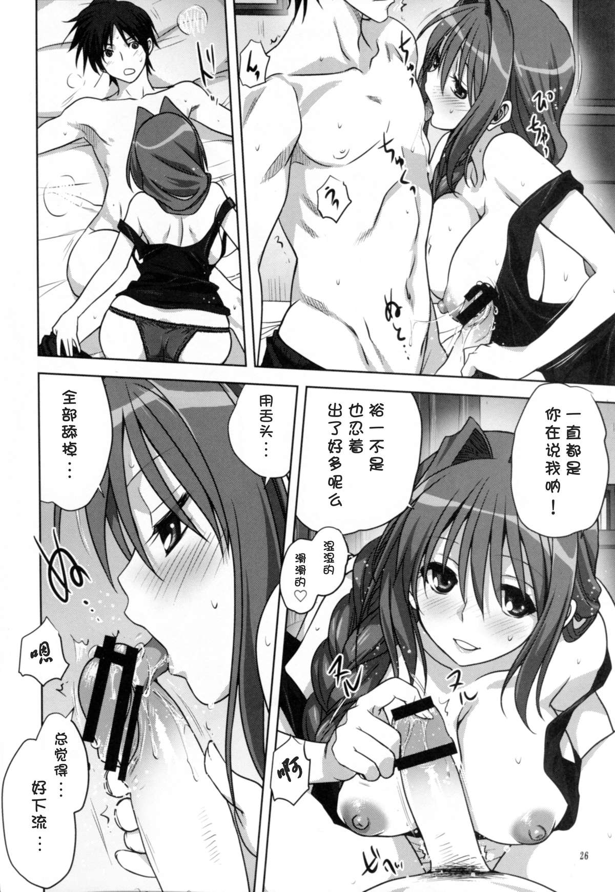 (C86) [みたらし倶楽部 (みたらし侯成)] 秋子さんといっしょ 14 (カノン) [中国翻訳]