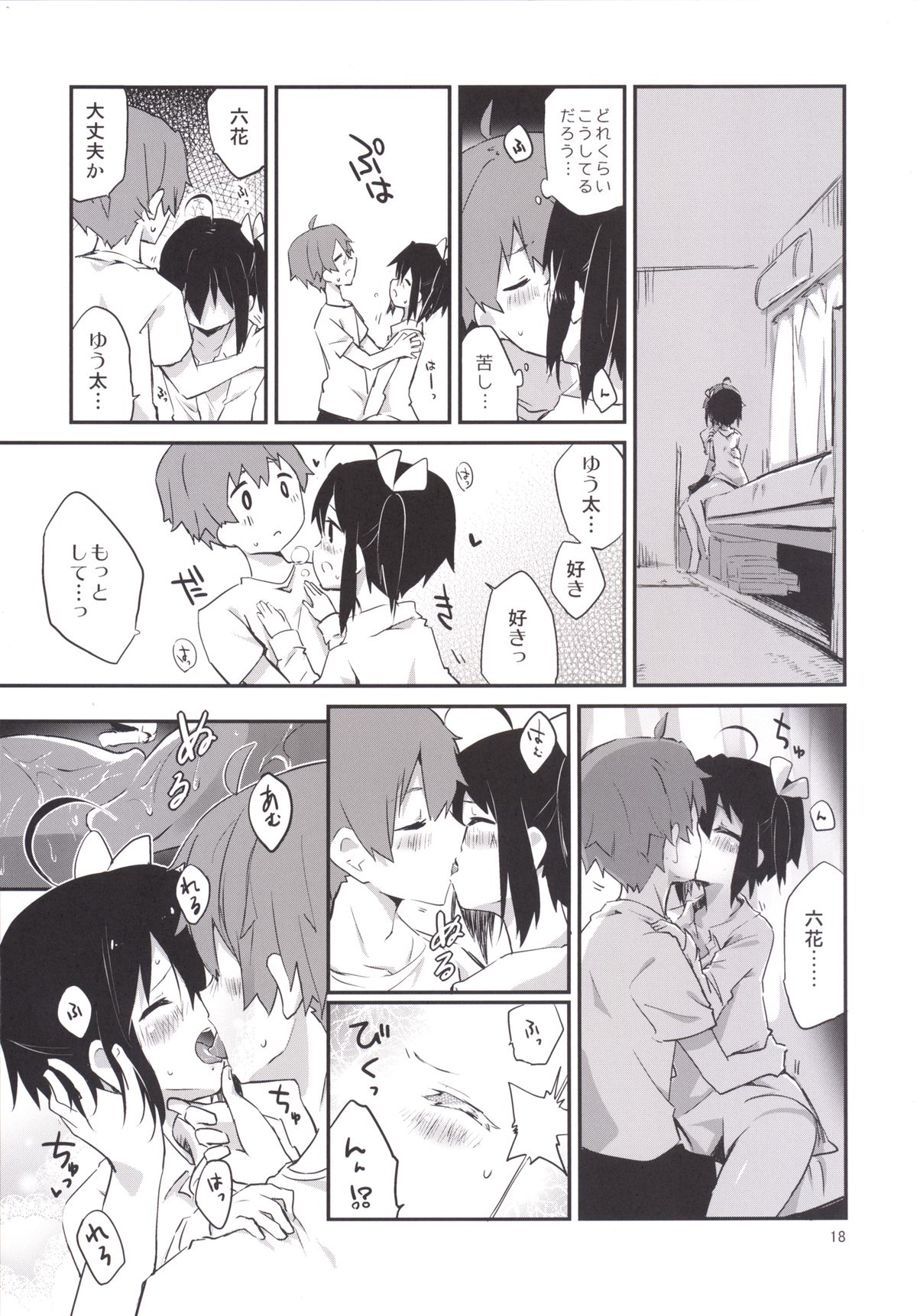 [アヤシイアヤカシ (アヤカシ)] 曖昧ラバーズ (中二病でも恋がしたい!) [DL版]