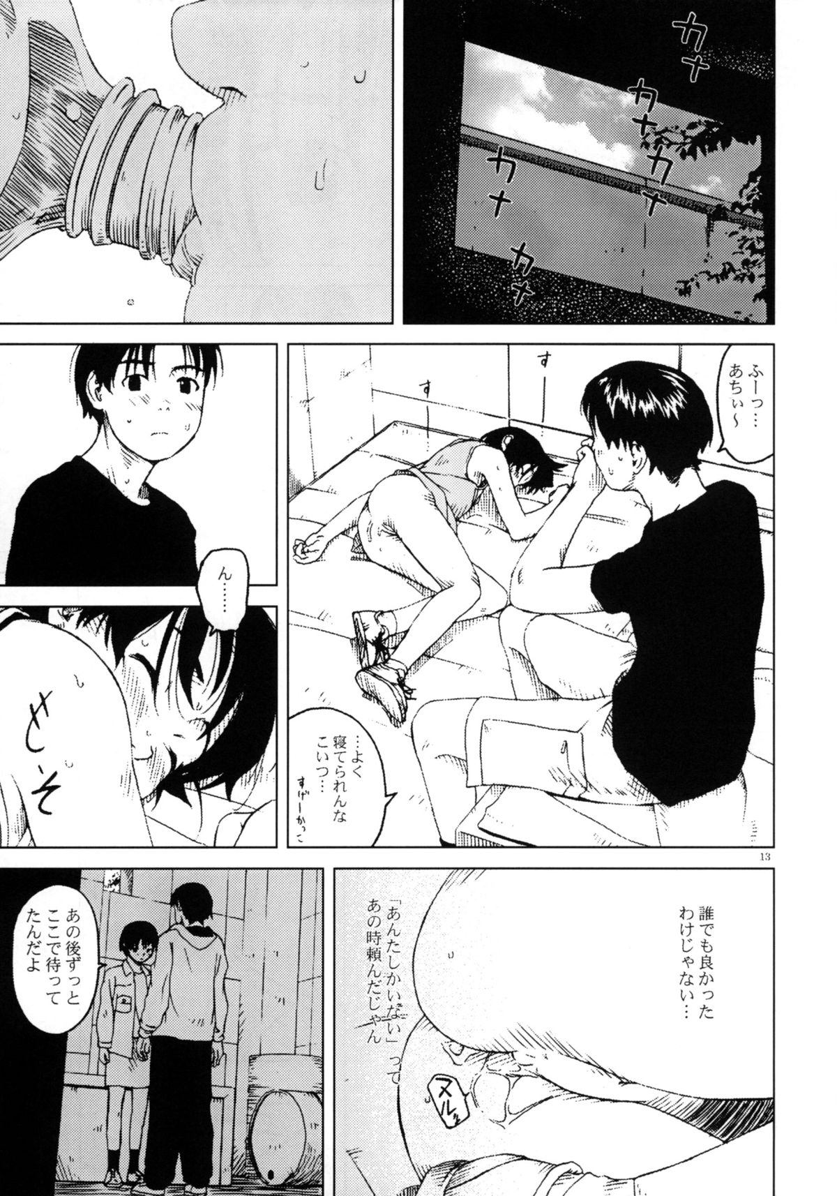 (C58) [ぐる～ぷひのらん (わんぱく)] JULY 52