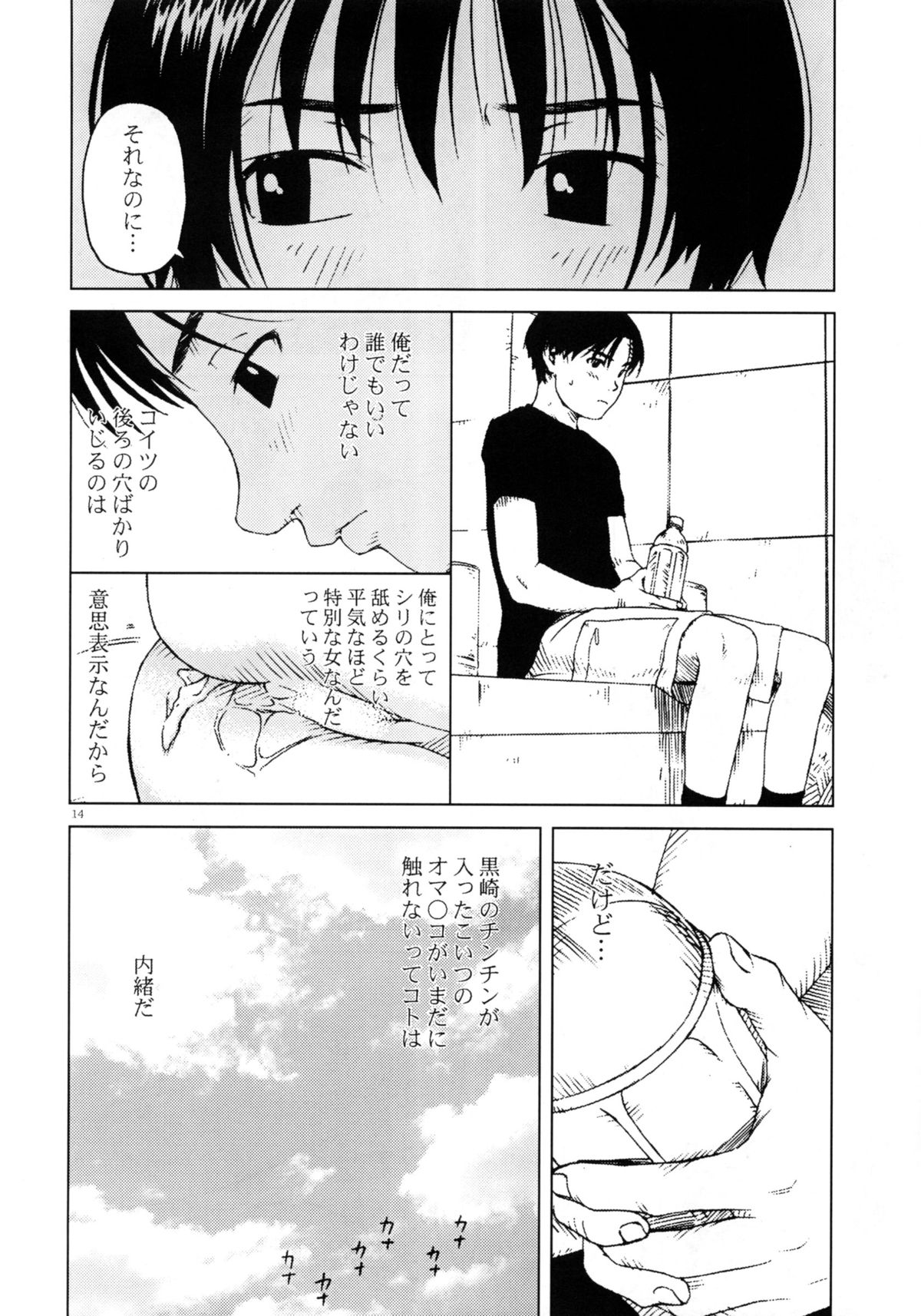 (C58) [ぐる～ぷひのらん (わんぱく)] JULY 52