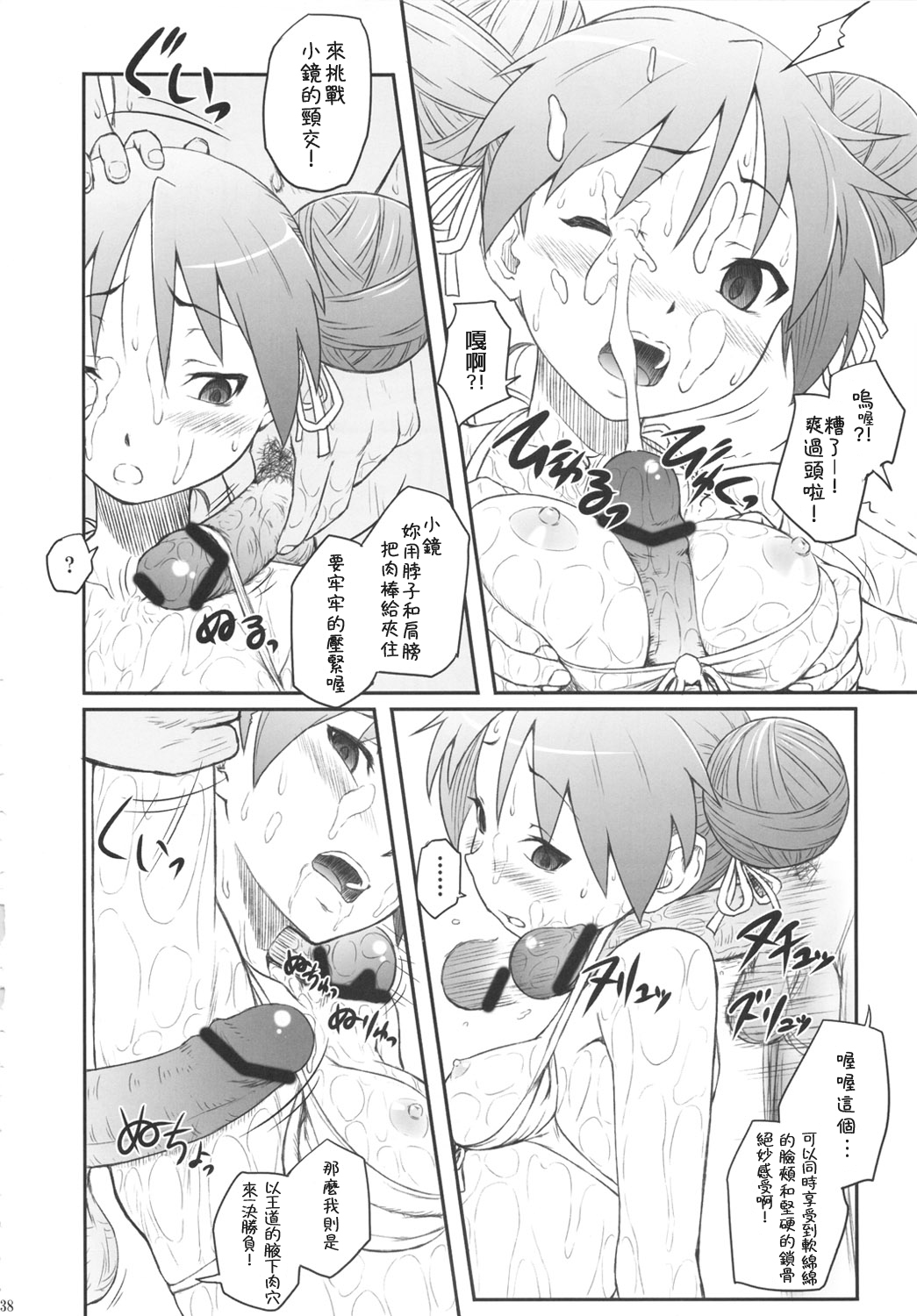 (C81) [AMBIVALENCE (水無月露葉)] かがみんは俺の嫁 総集編 (らき☆すた) [中国翻訳]