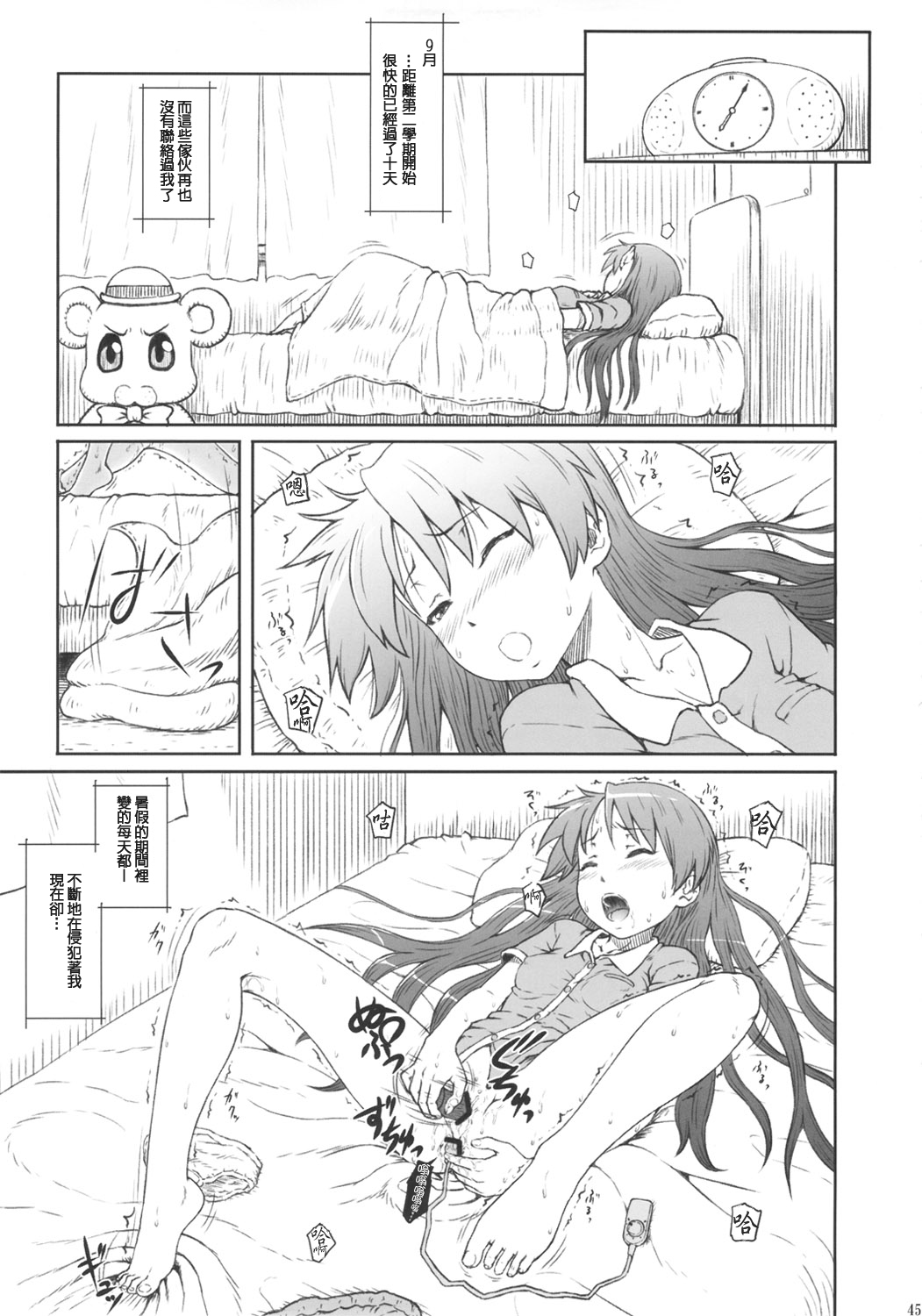 (C81) [AMBIVALENCE (水無月露葉)] かがみんは俺の嫁 総集編 (らき☆すた) [中国翻訳]