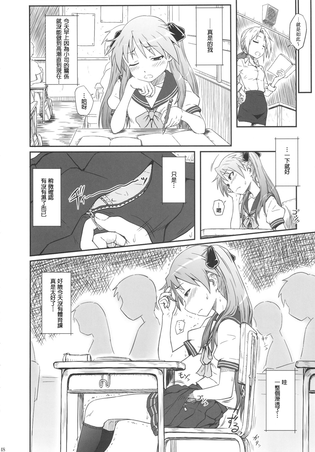 (C81) [AMBIVALENCE (水無月露葉)] かがみんは俺の嫁 総集編 (らき☆すた) [中国翻訳]