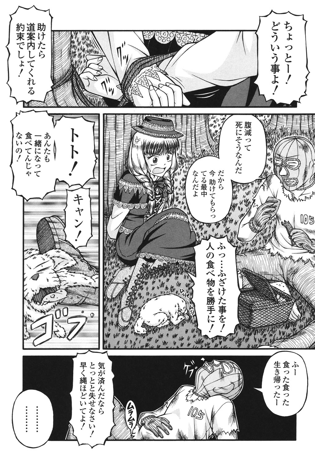 [KEN] ロリコミック [DL版]