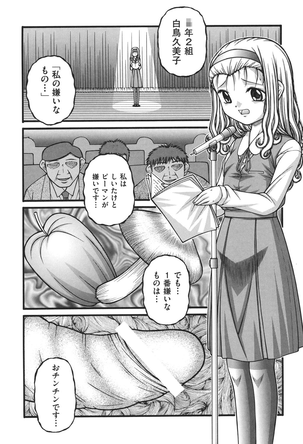 [KEN] ロリコミック [DL版]