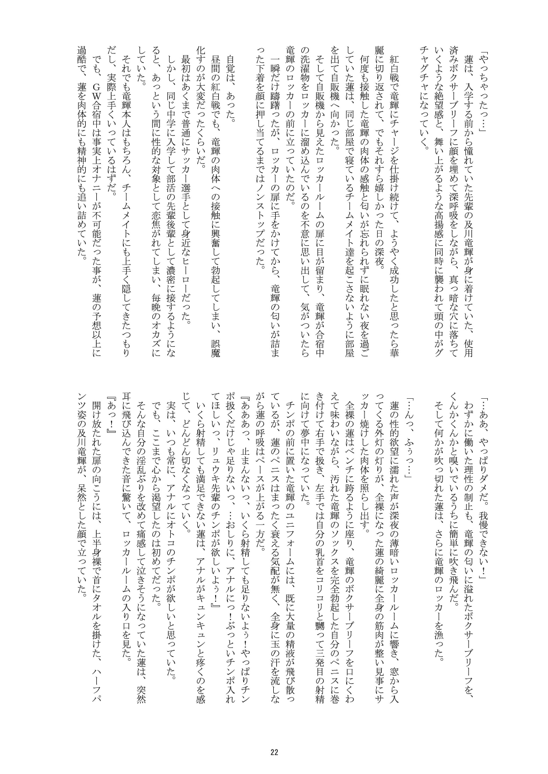 (C86) [筍御飯VF (筍屋, たーんけー)] 性少年'sの夏休み