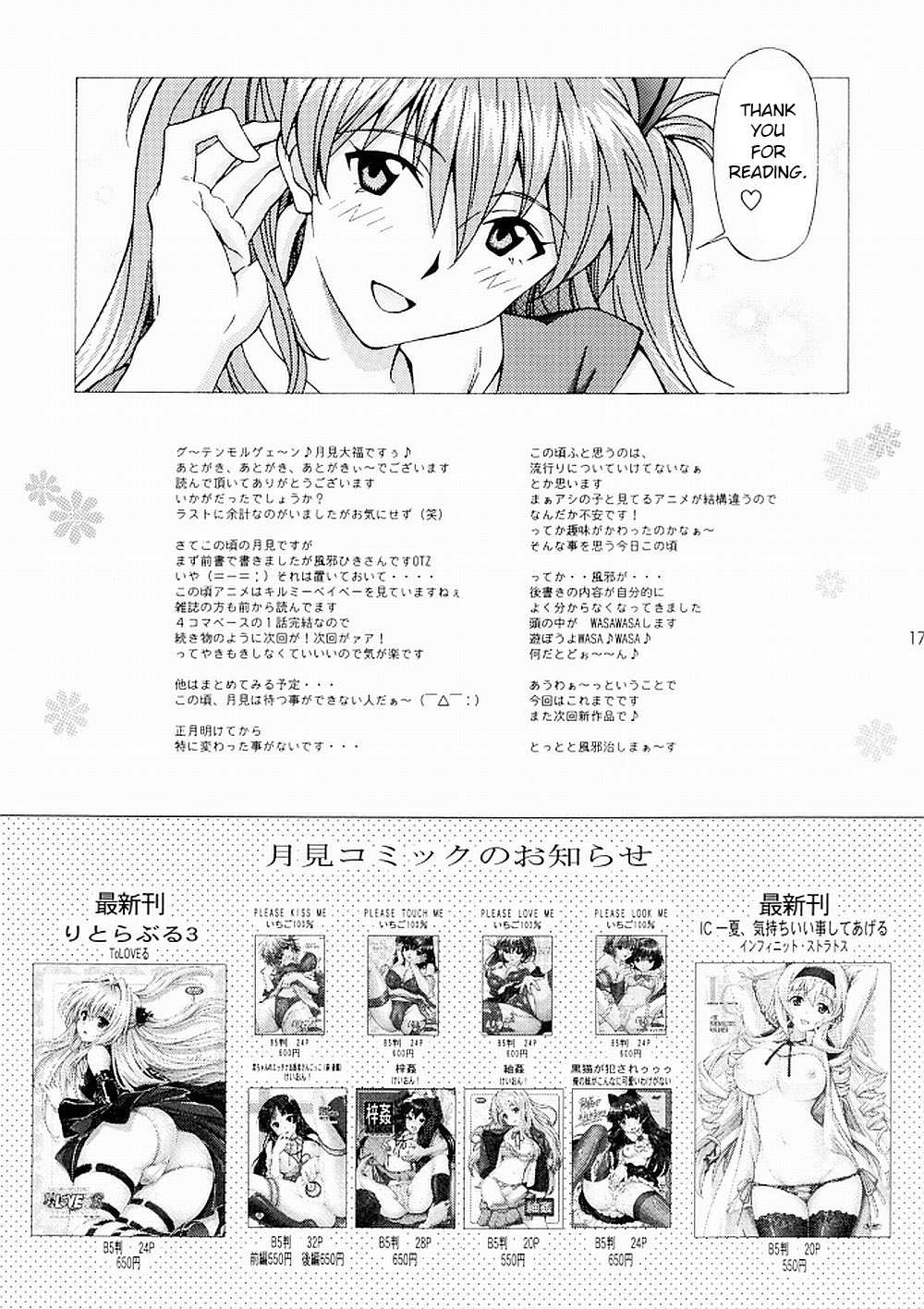 (C81) [〆切り3分前 (月見大福)] エッチは出撃のまえに… (新世紀エヴァンゲリオン) [英訳]