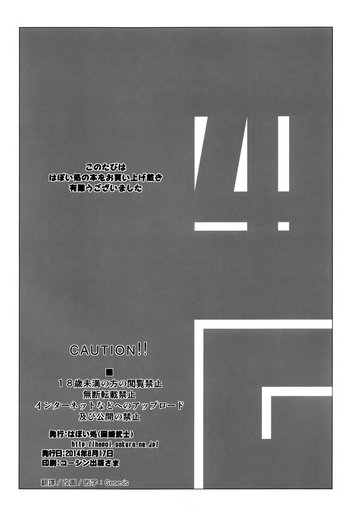 (C86) [はぽい処 (岡崎武士)] リセ・セクスアリス 2 (ペルソナ4) [中国翻訳]