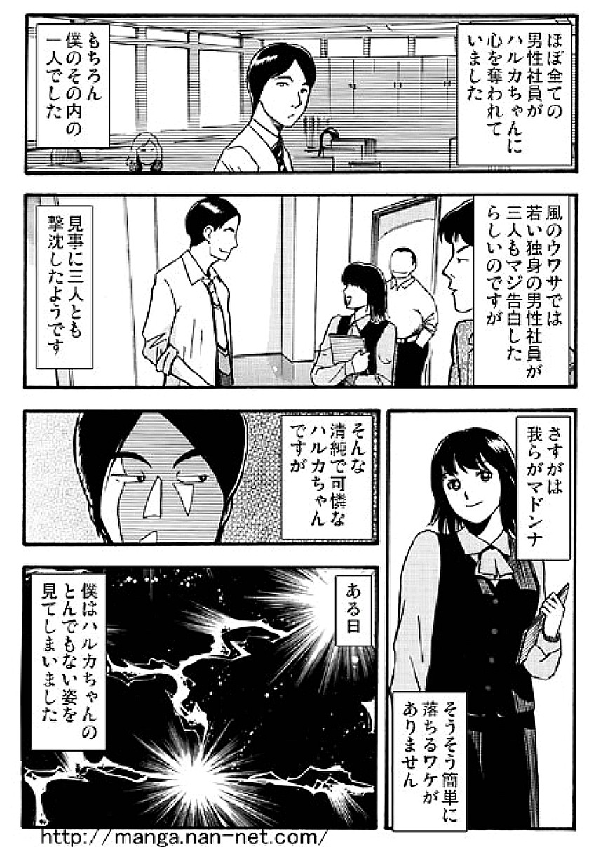 [烏賊松] マドンナ泥棒