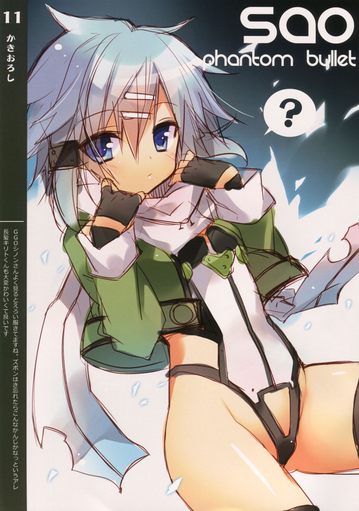 (C86) [23.4ド (イチリ)] Adult Colorful Collection