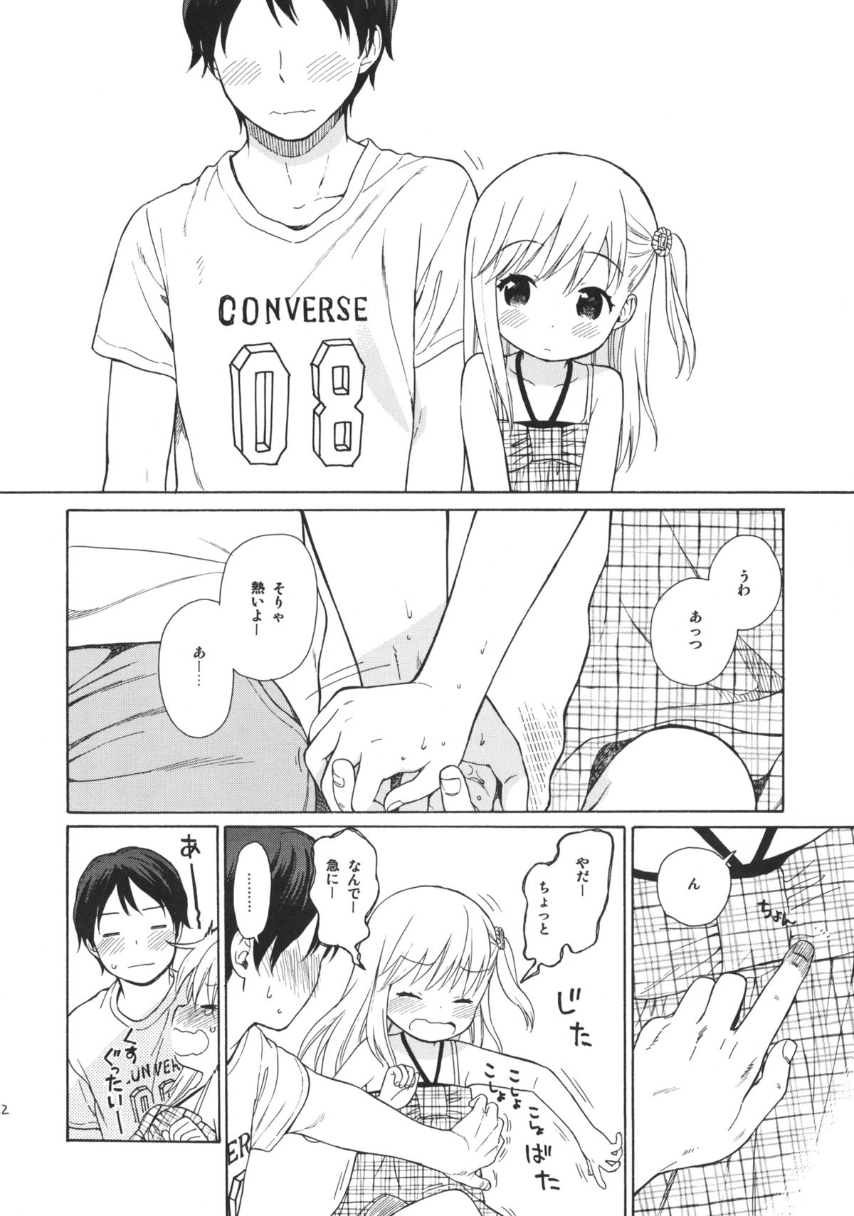 (C86) [不可不可 (関谷あさみ)] in the milk 3