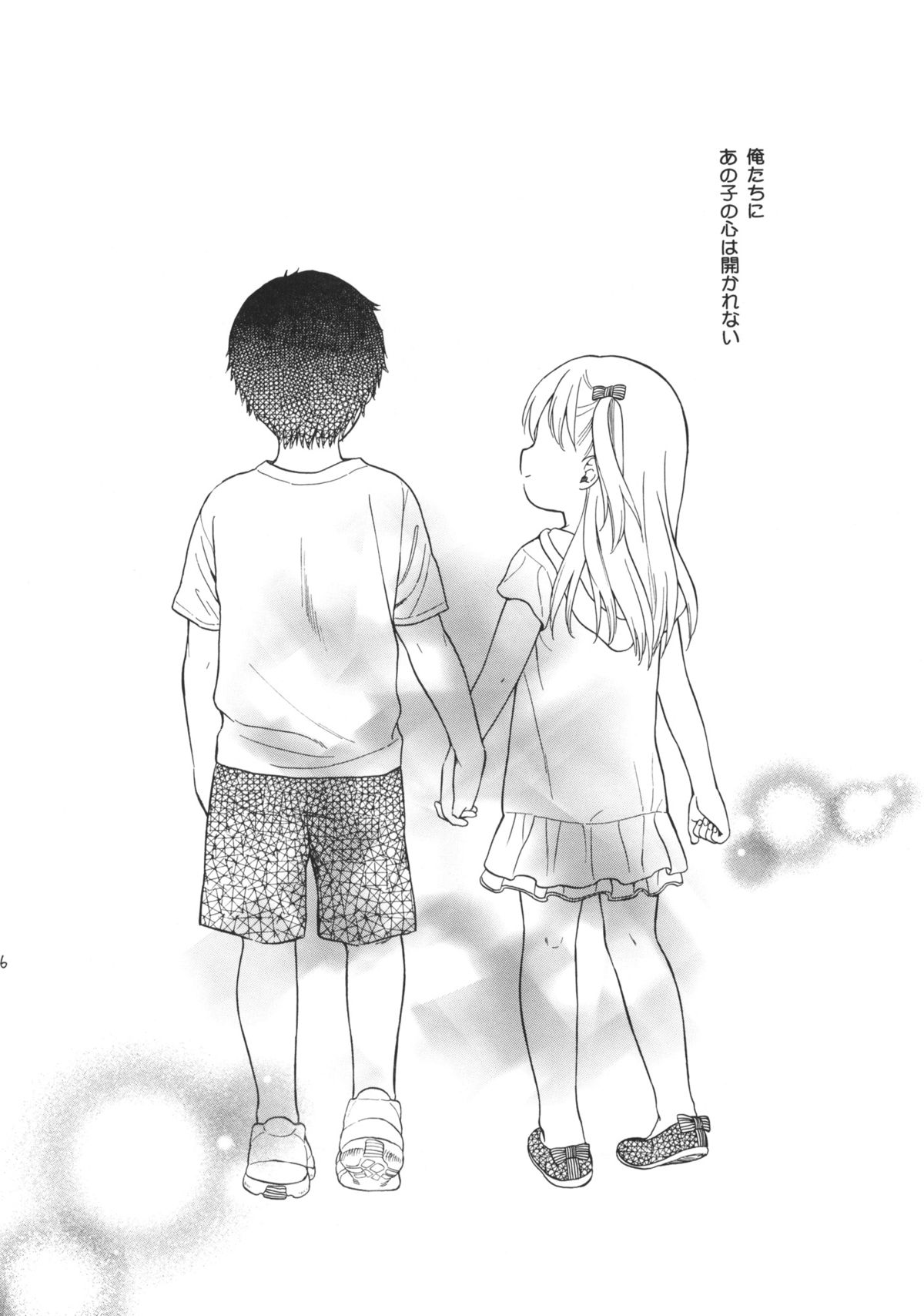 (C86) [不可不可 (関谷あさみ)] in the milk 3