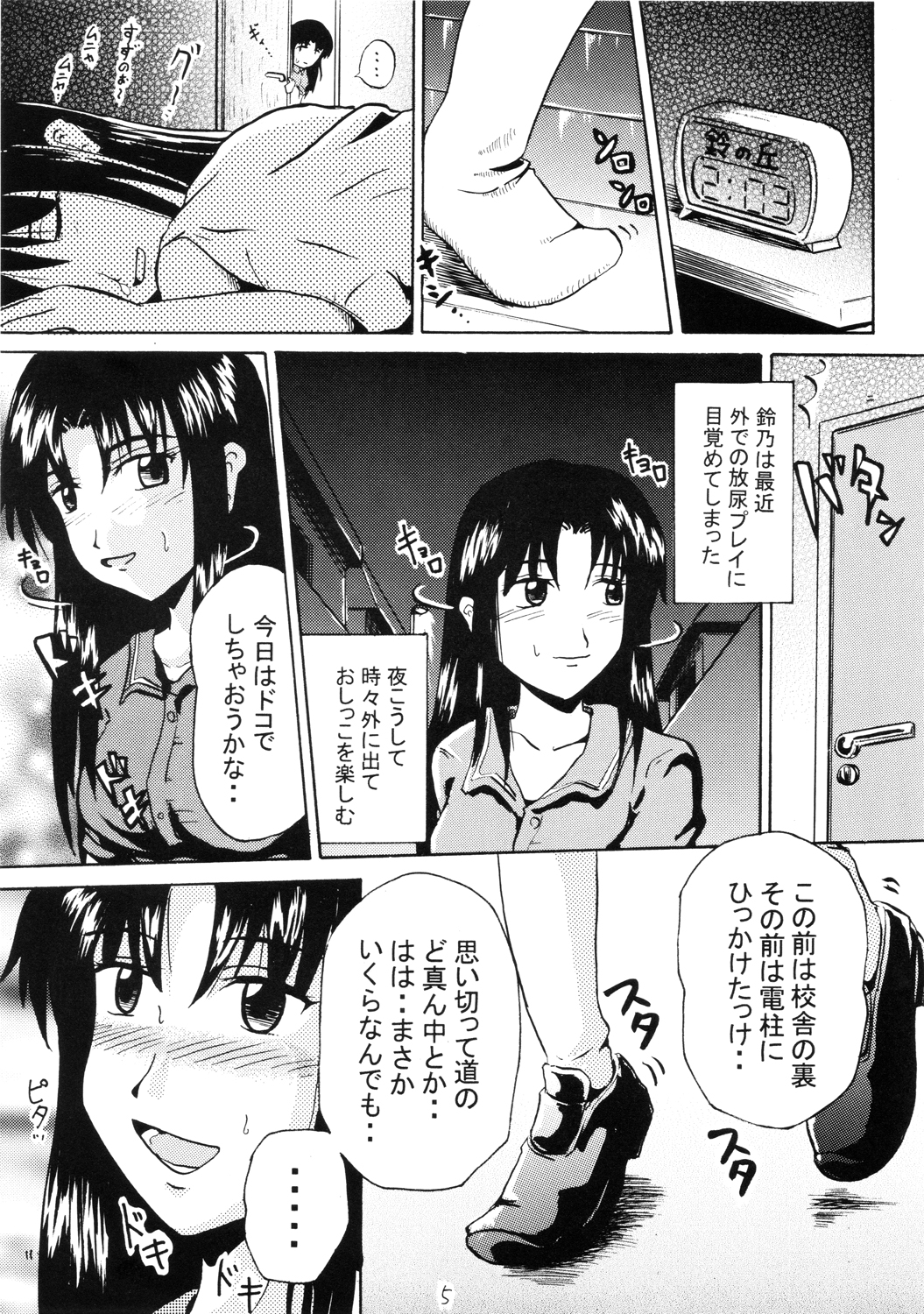 (C70) [鈴の丘 (ほまれ)] 鈴の滴
