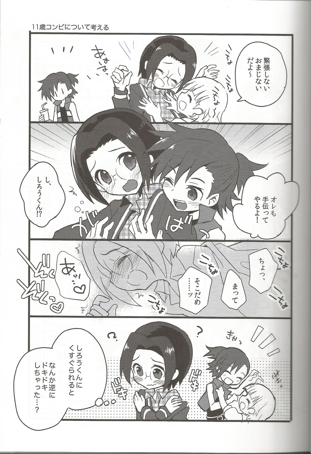 (C86) [88scones (さかきツイ)] 突発！もふぎゅ！ (アイドルマスター SideM)