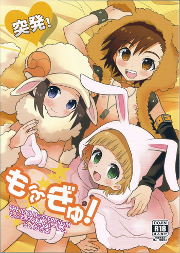 (C86) [88scones (さかきツイ)] 突発！もふぎゅ！ (アイドルマスター SideM)