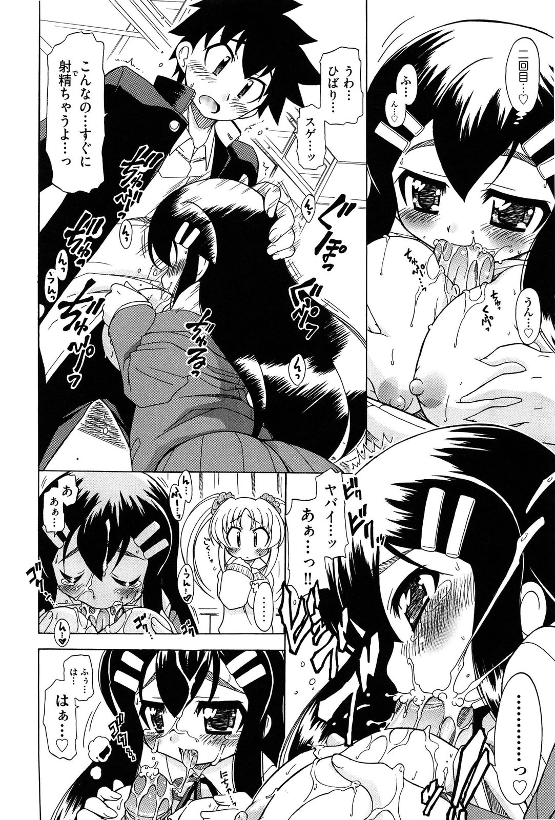 [オガタガタロー] それはキモチいい・女の子のひみつの宴