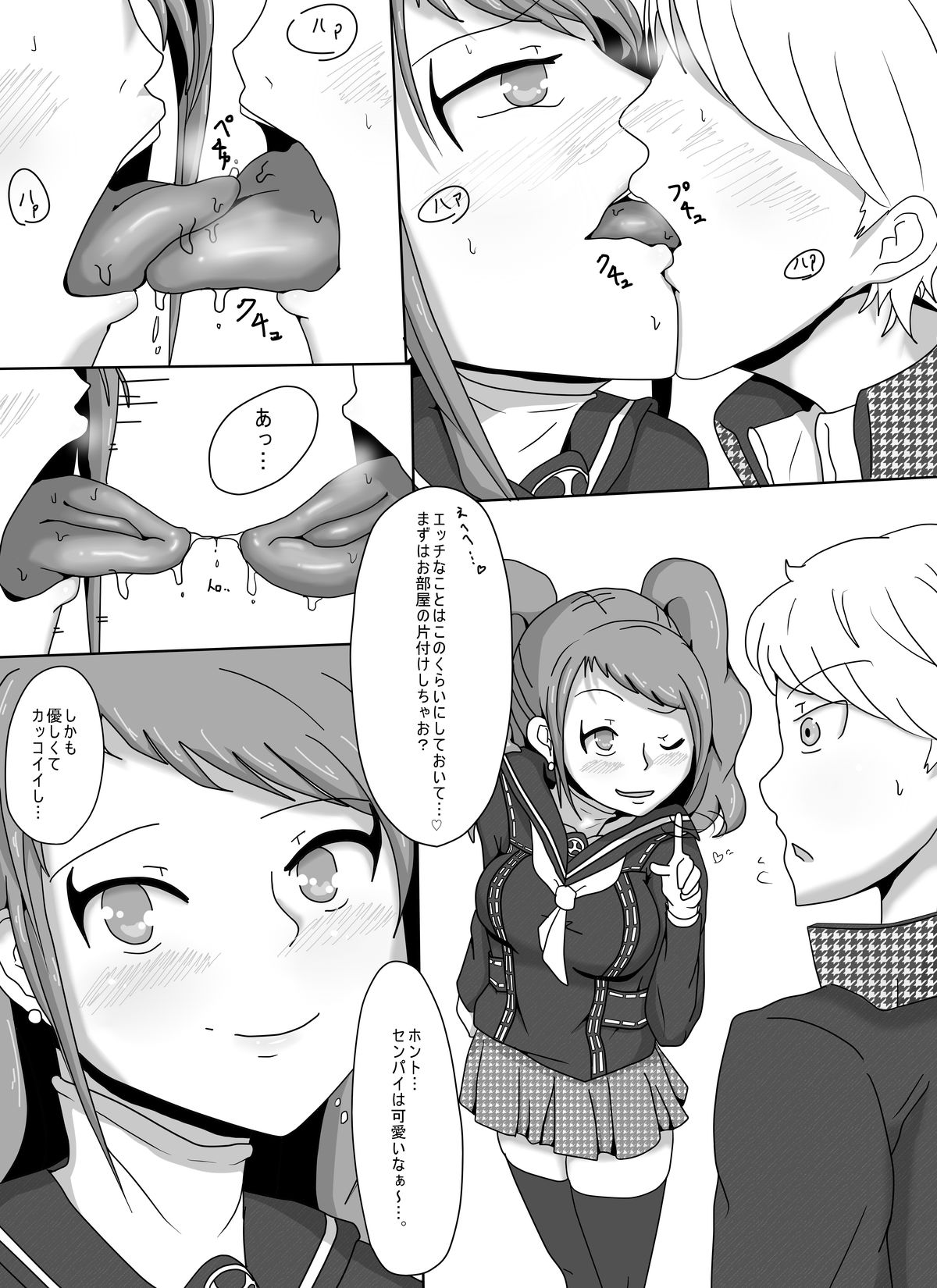 [聖人エデン (ブリリアントじじい)] Heartbeat, Heartbreak (ペルソナ4) [DL版]