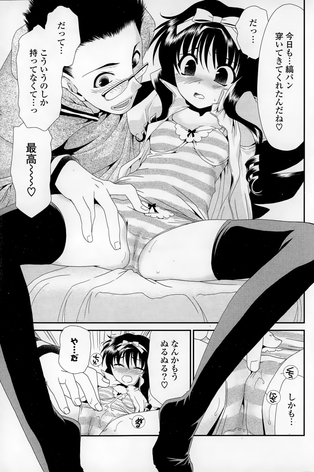 COMIC 漫華鏡 2015年1月号