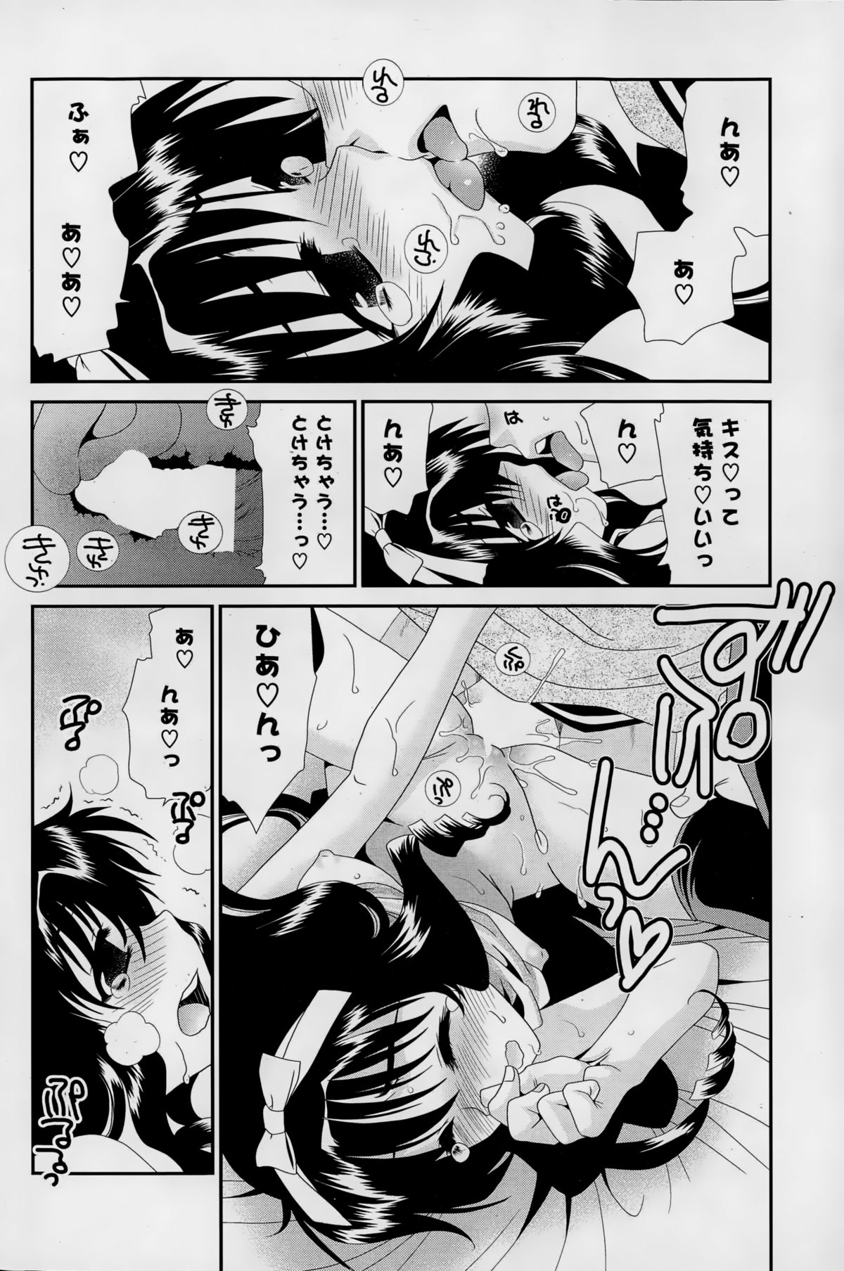 COMIC 漫華鏡 2015年1月号