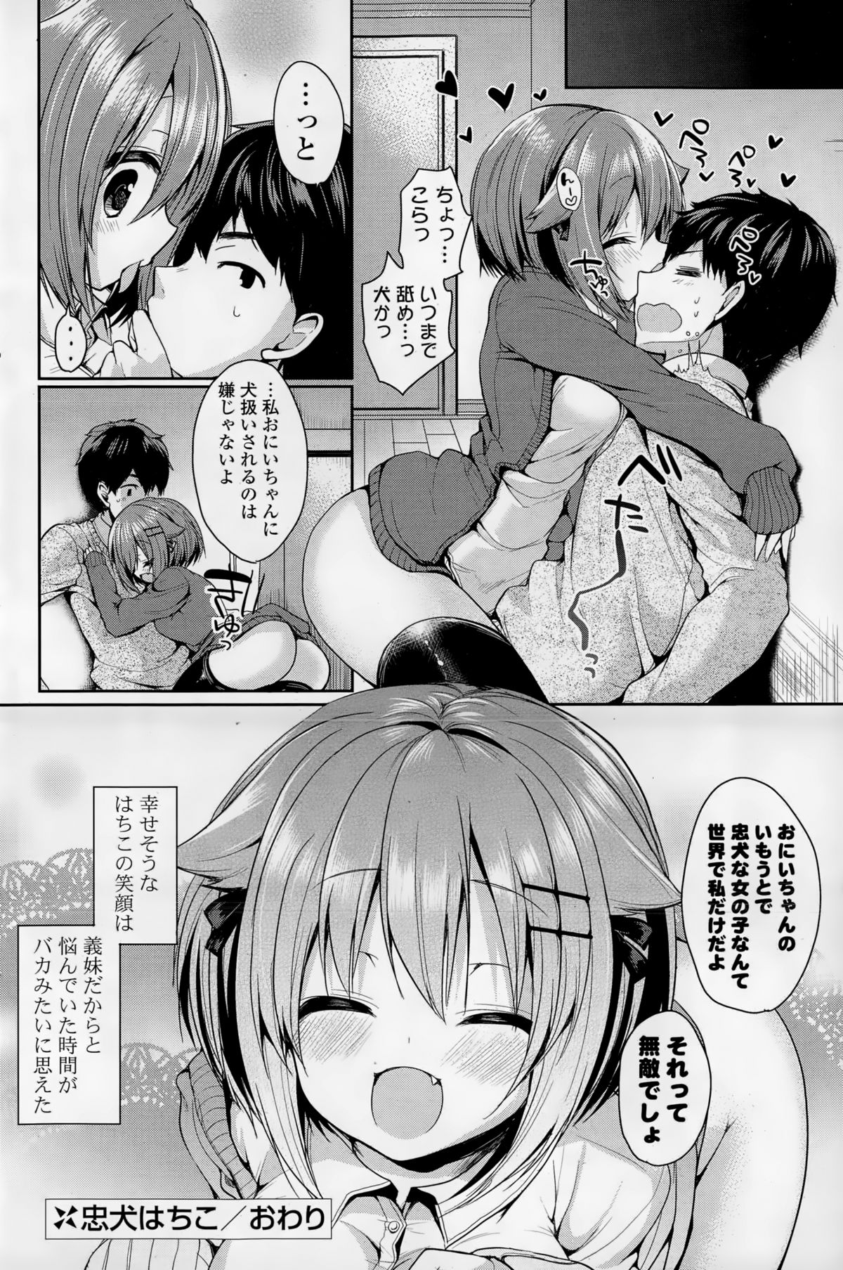 COMIC 漫華鏡 2015年1月号