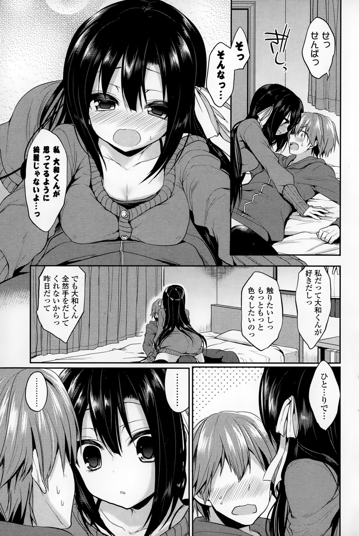 COMIC 漫華鏡 2015年1月号