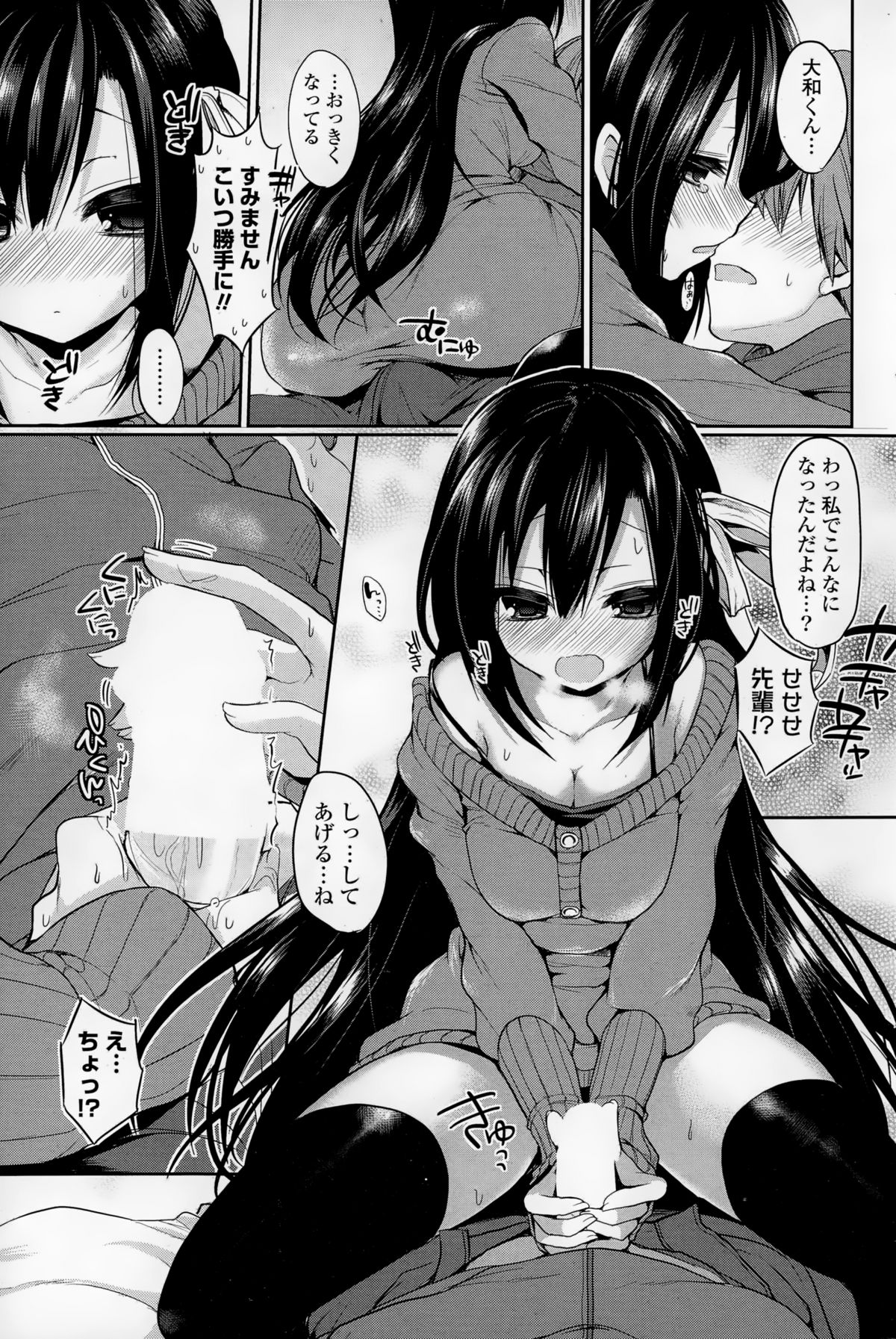 COMIC 漫華鏡 2015年1月号