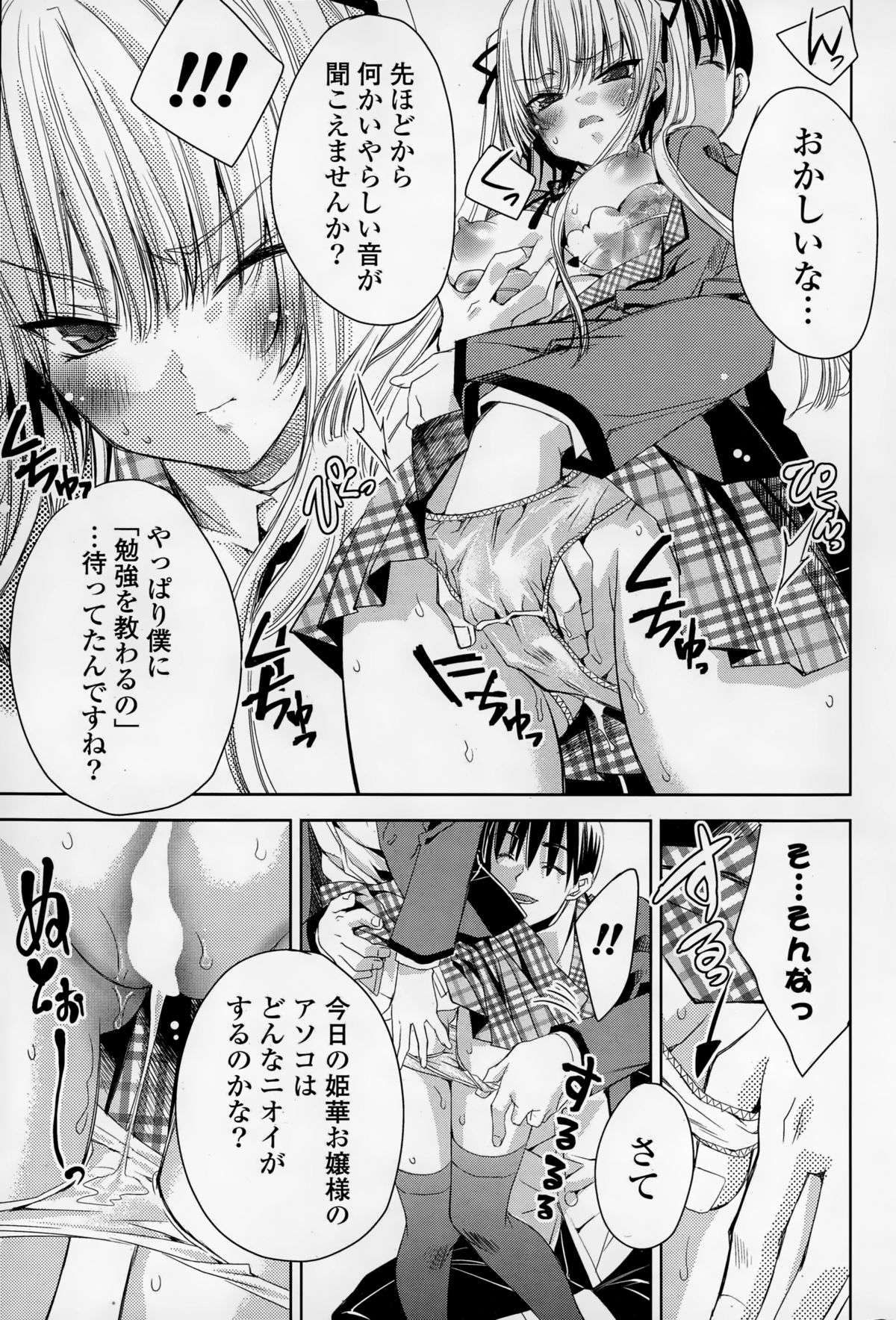 COMIC 漫華鏡 2015年1月号