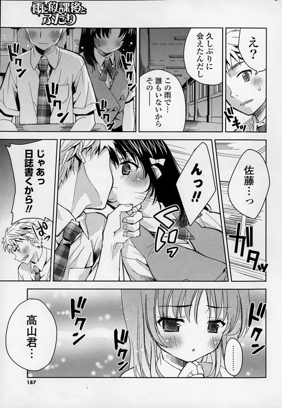 COMIC 漫華鏡 2015年1月号