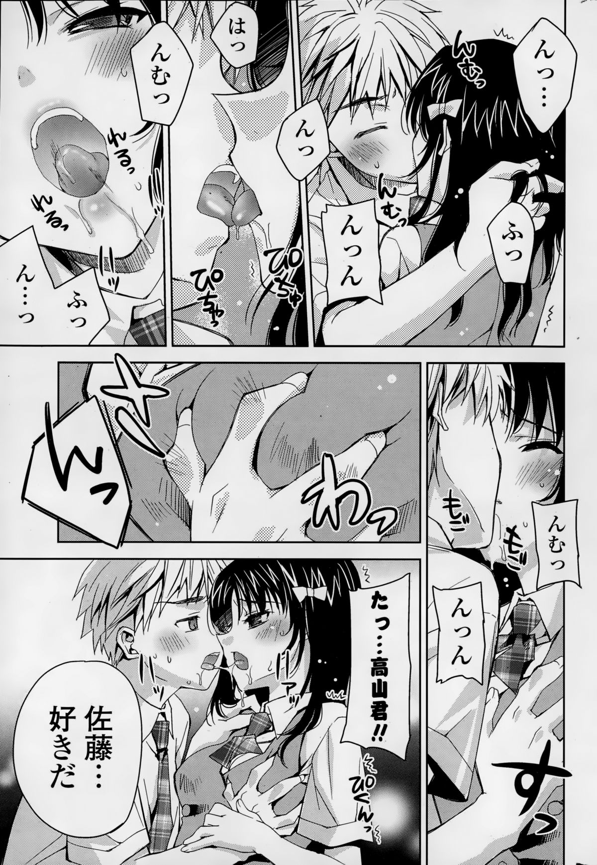 COMIC 漫華鏡 2015年1月号