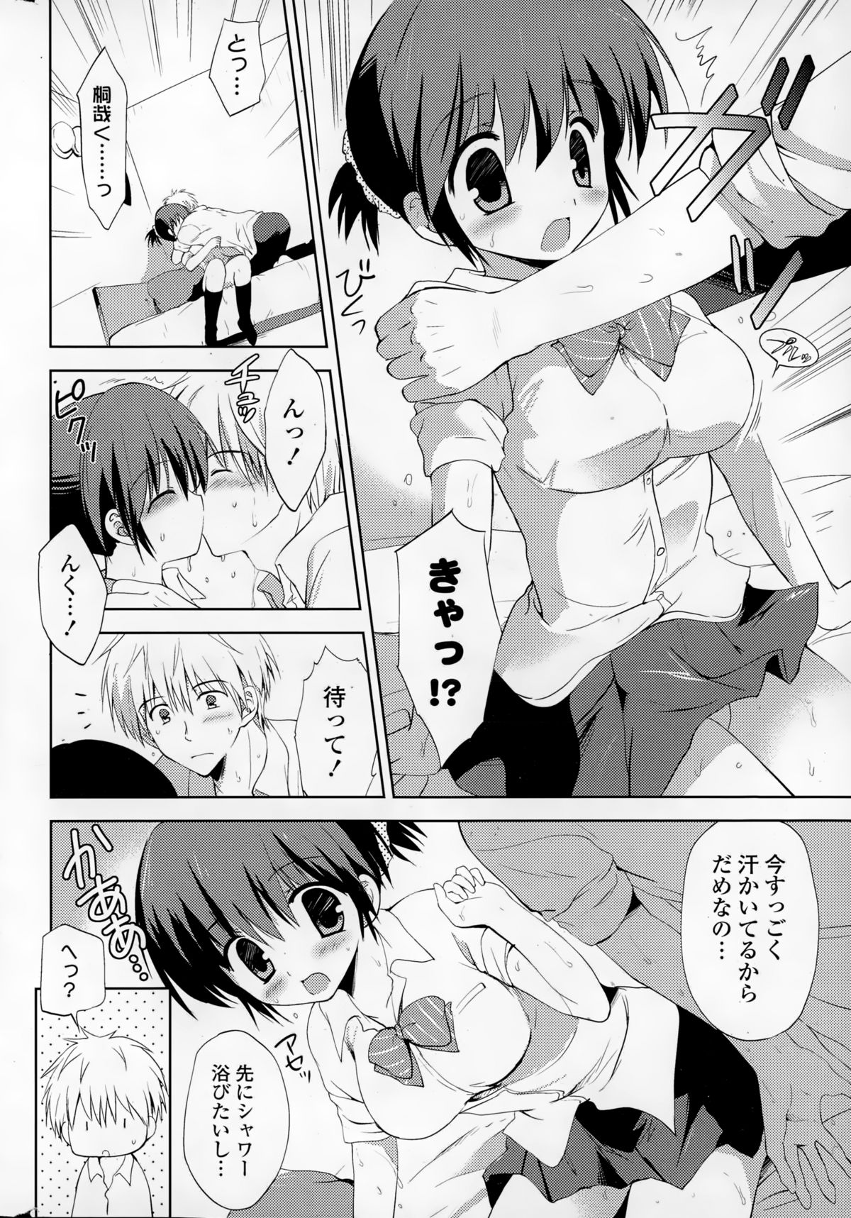 COMIC 漫華鏡 2015年1月号