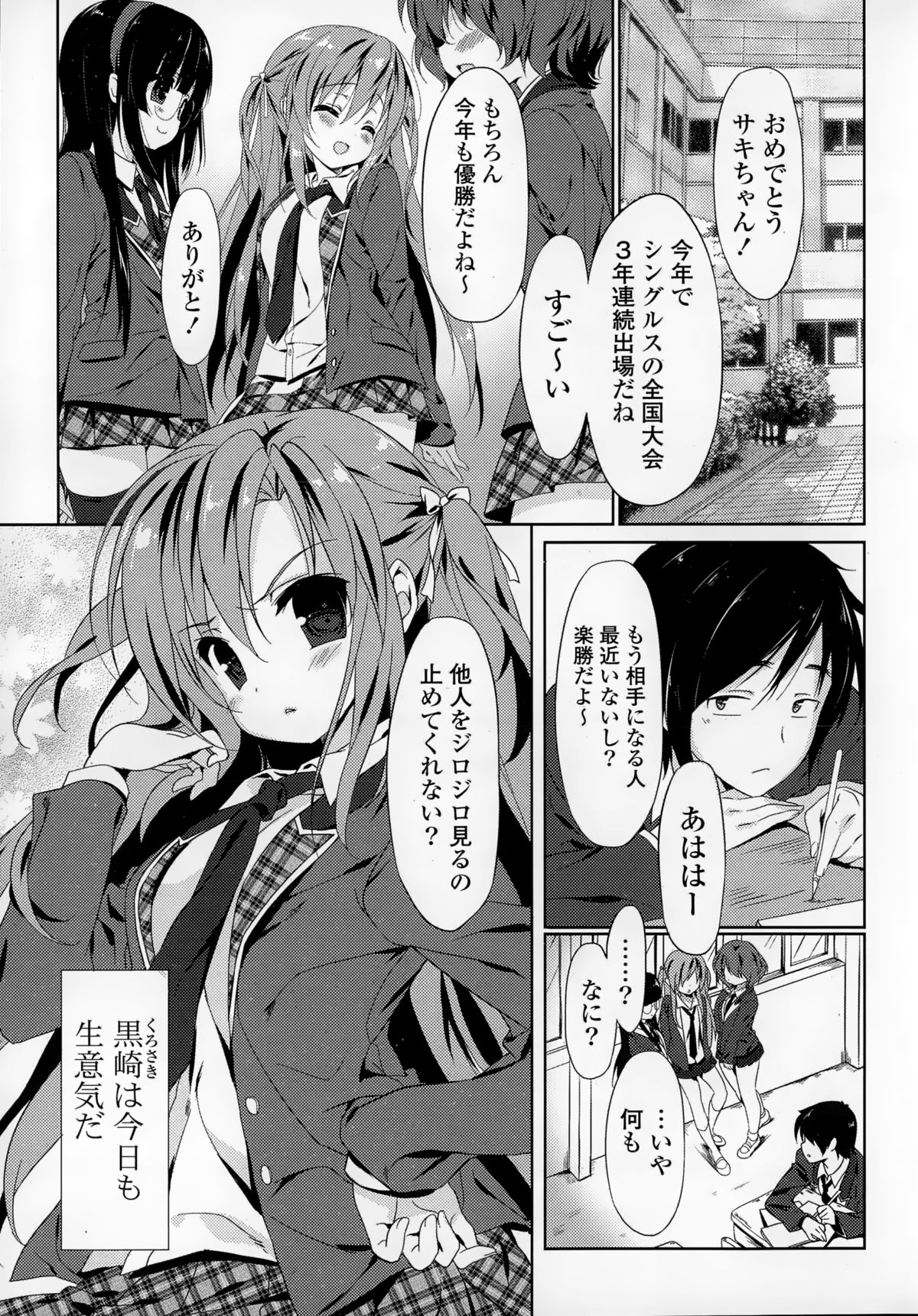 COMIC 漫華鏡 2015年1月号