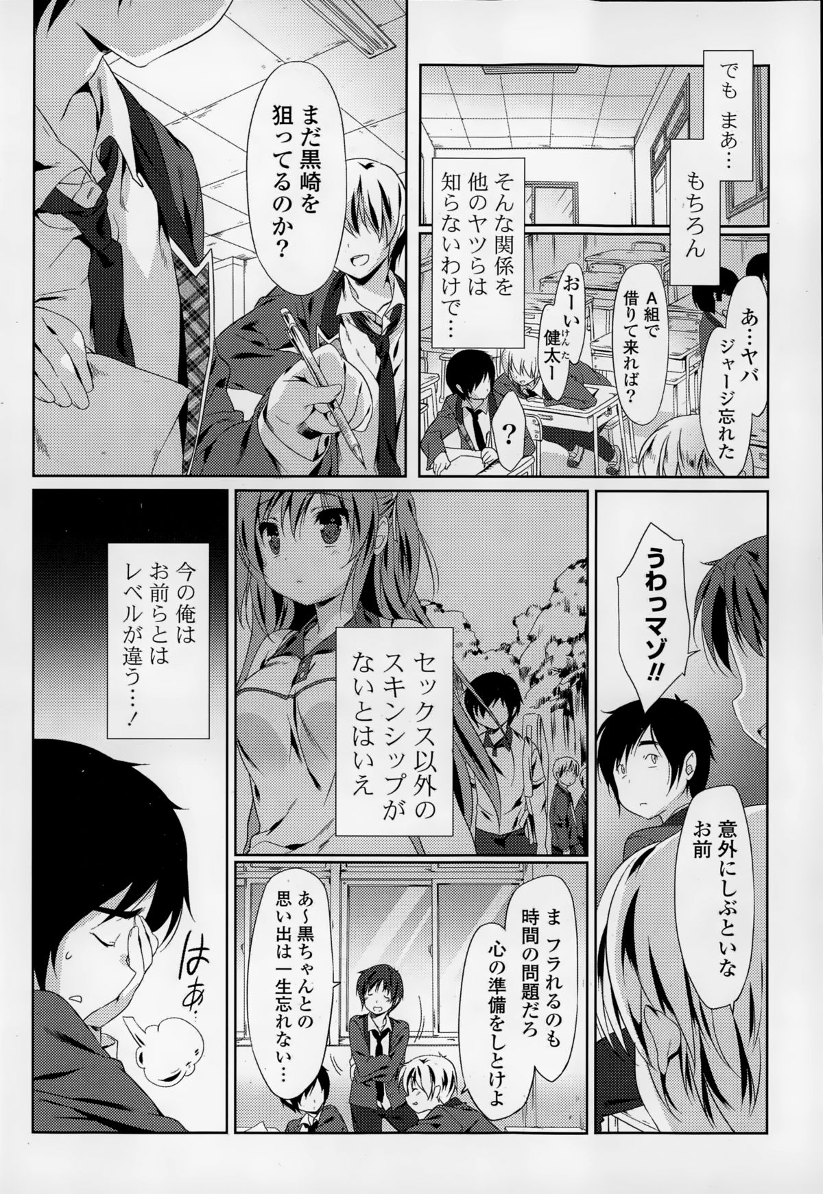 COMIC 漫華鏡 2015年1月号