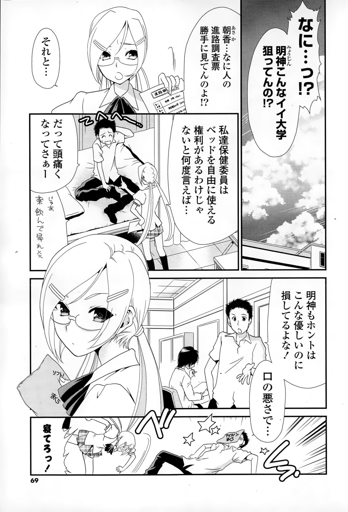 COMIC 漫華鏡 2015年1月号