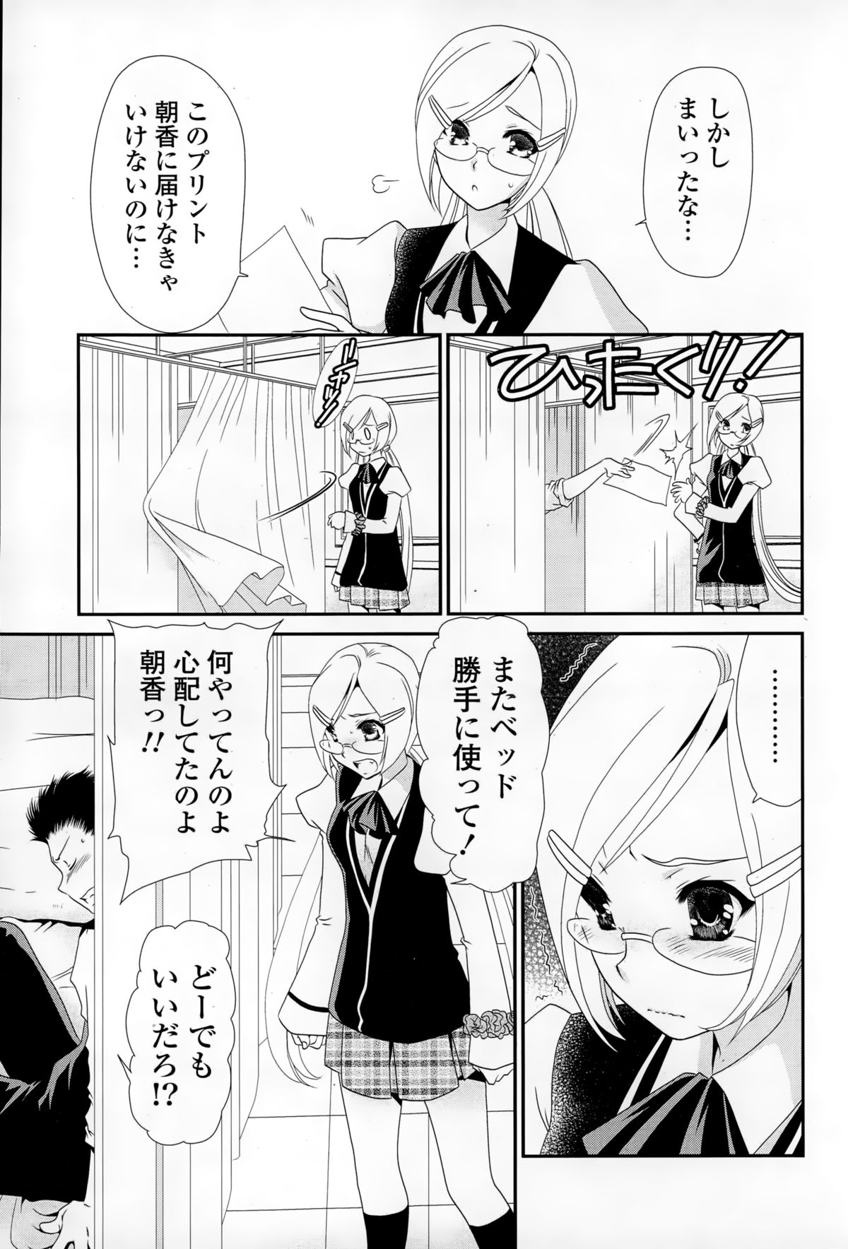 COMIC 漫華鏡 2015年1月号