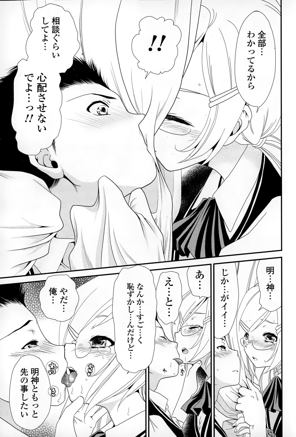 COMIC 漫華鏡 2015年1月号