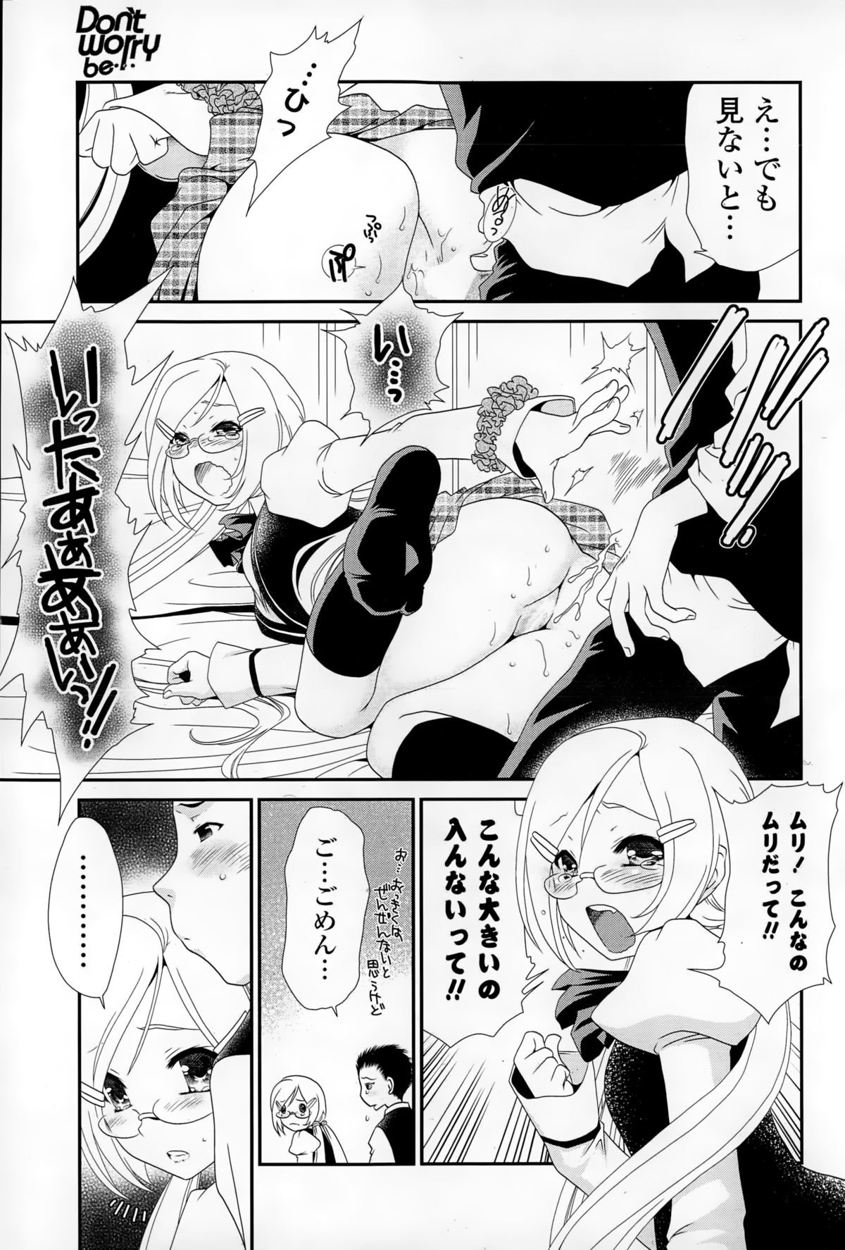 COMIC 漫華鏡 2015年1月号