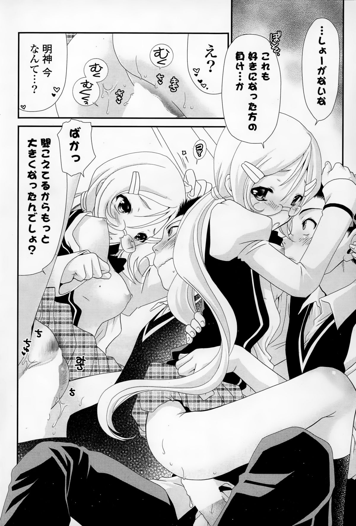 COMIC 漫華鏡 2015年1月号