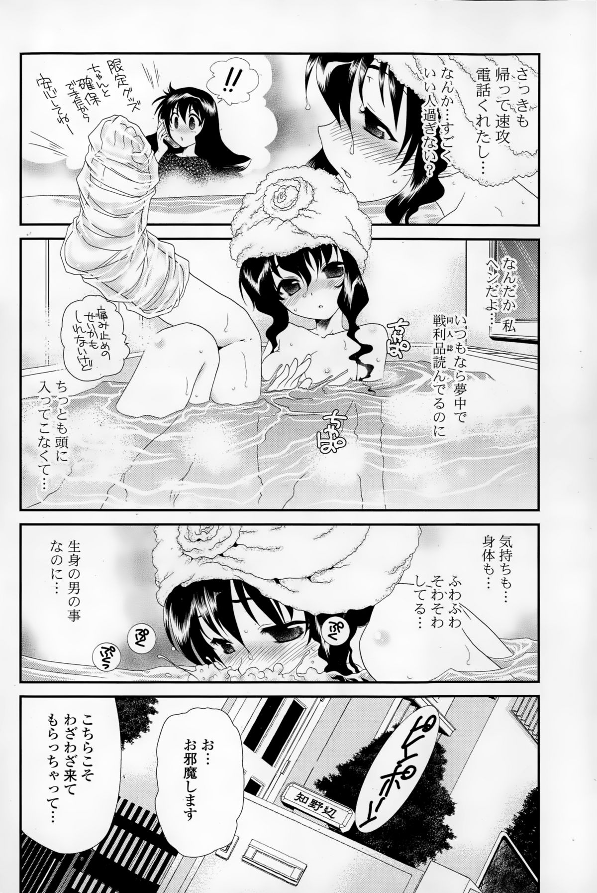 COMIC 漫華鏡 2015年1月号