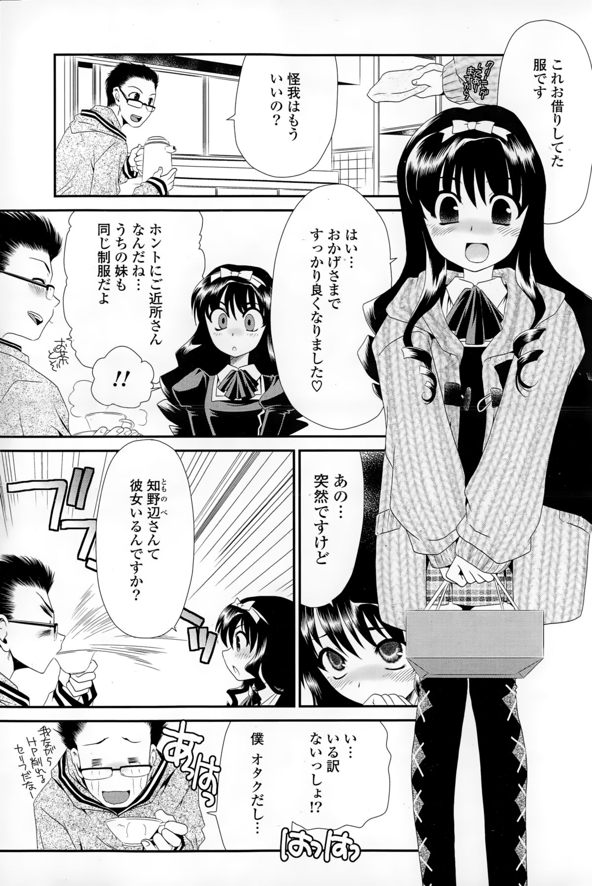 COMIC 漫華鏡 2015年1月号