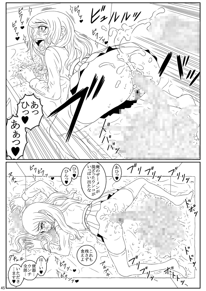 [妄想界の住人は生きている。 (漢弾地)] 人間便器志願少女・愛田加奈1●歳～公衆便所遊戯～第0話 [DL版]