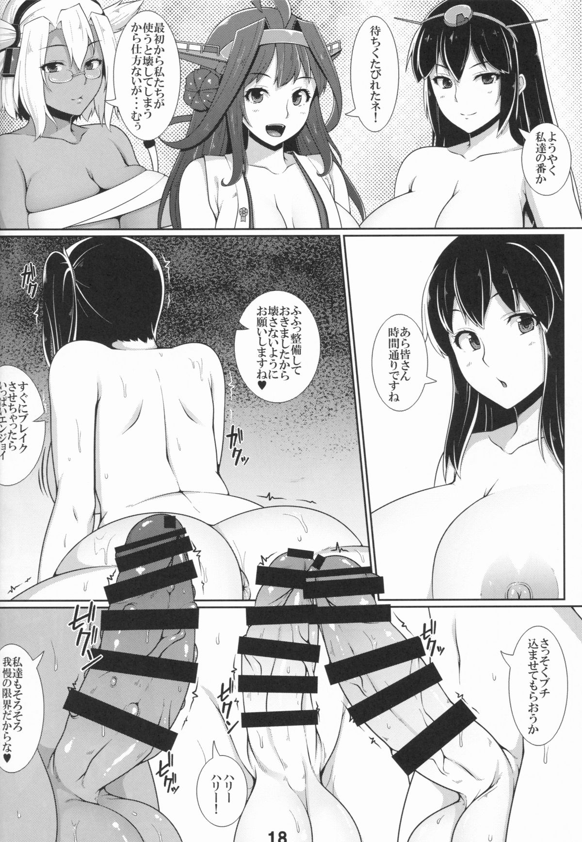 (C86) [ばな奈工房 (青ばなな)] 慰安型性器空母 加賀 (艦隊これくしょん -艦これ-)