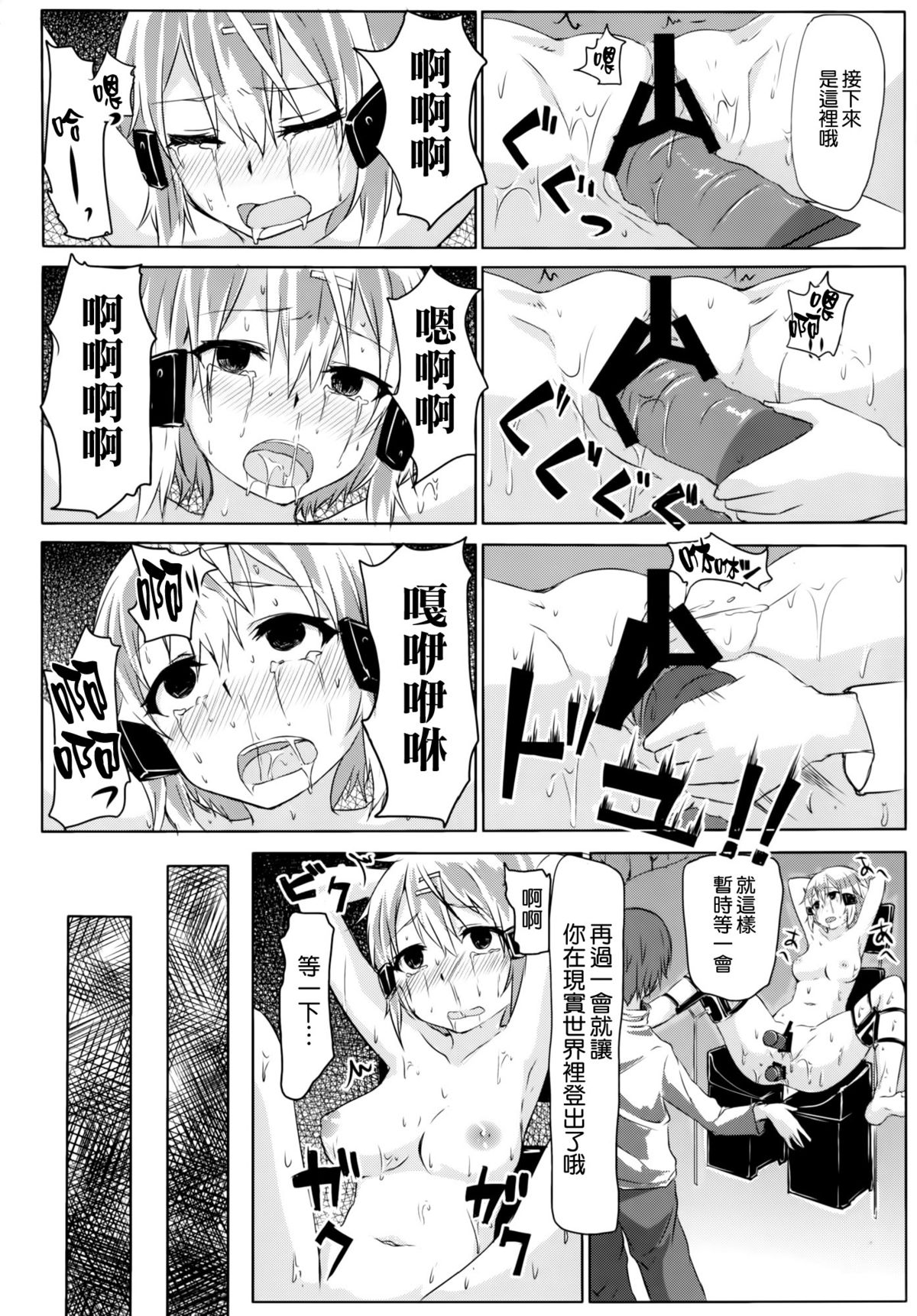 (C86) [電波暗室 (弱電波)] あさダさんアサダサン (ソードアート·オンライン) [中国翻訳]