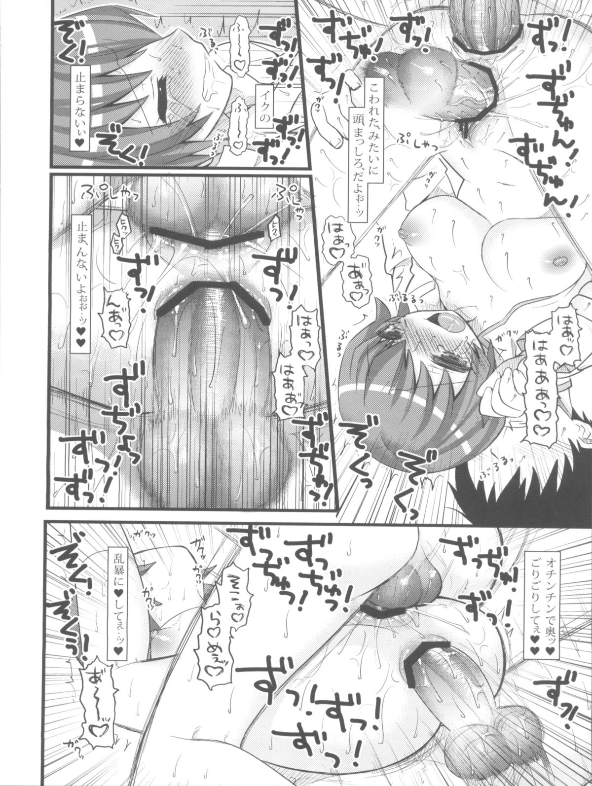 (C78) [MDO (やまこ)] EXP.03 (ハートキャッチプリキュア!)