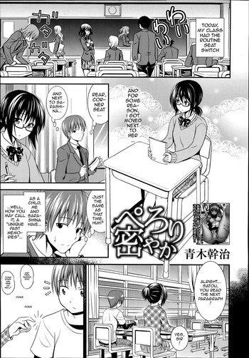 【青木漢字】久岡ペロリ（マンガバンガイチ2014-07）[英語] {hardicondor}