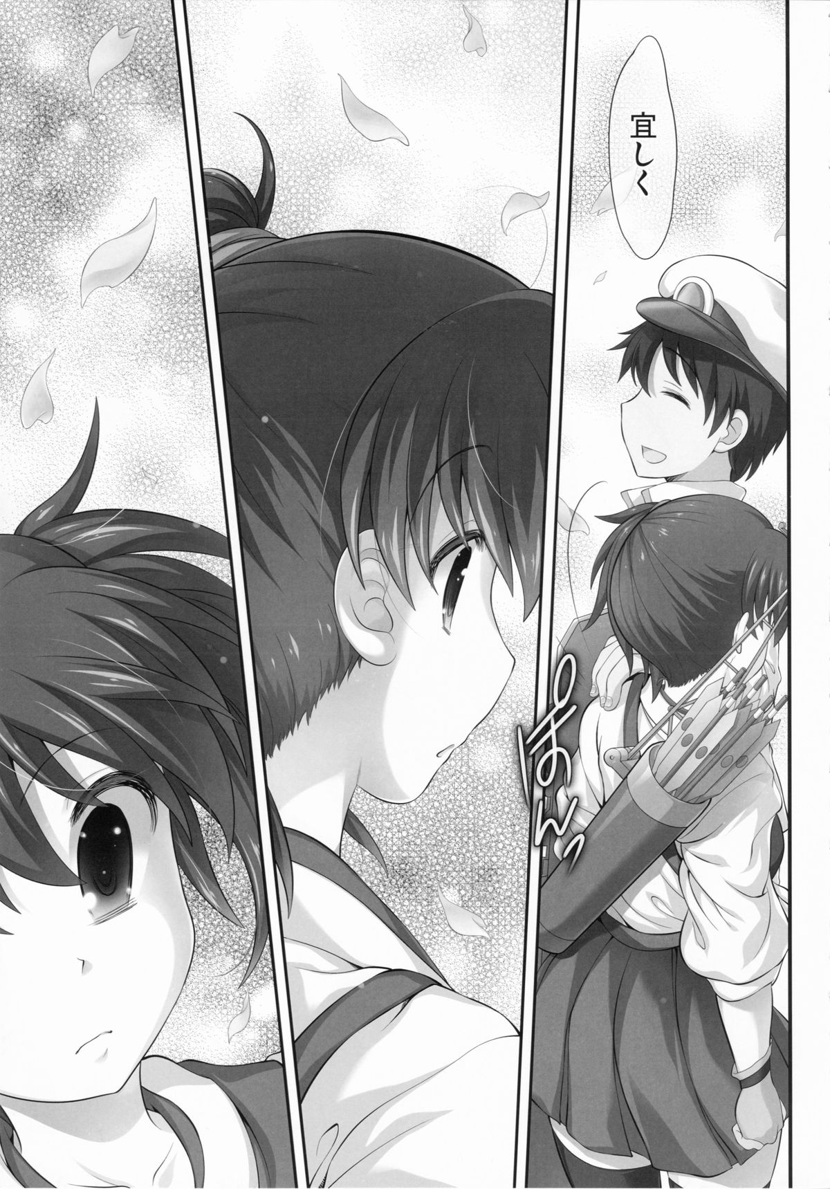 (C86) [STUDIOあんしん (椎茸宮どんこ)] 加賀と五航戦の事情 (艦隊これくしょん -艦これ-)