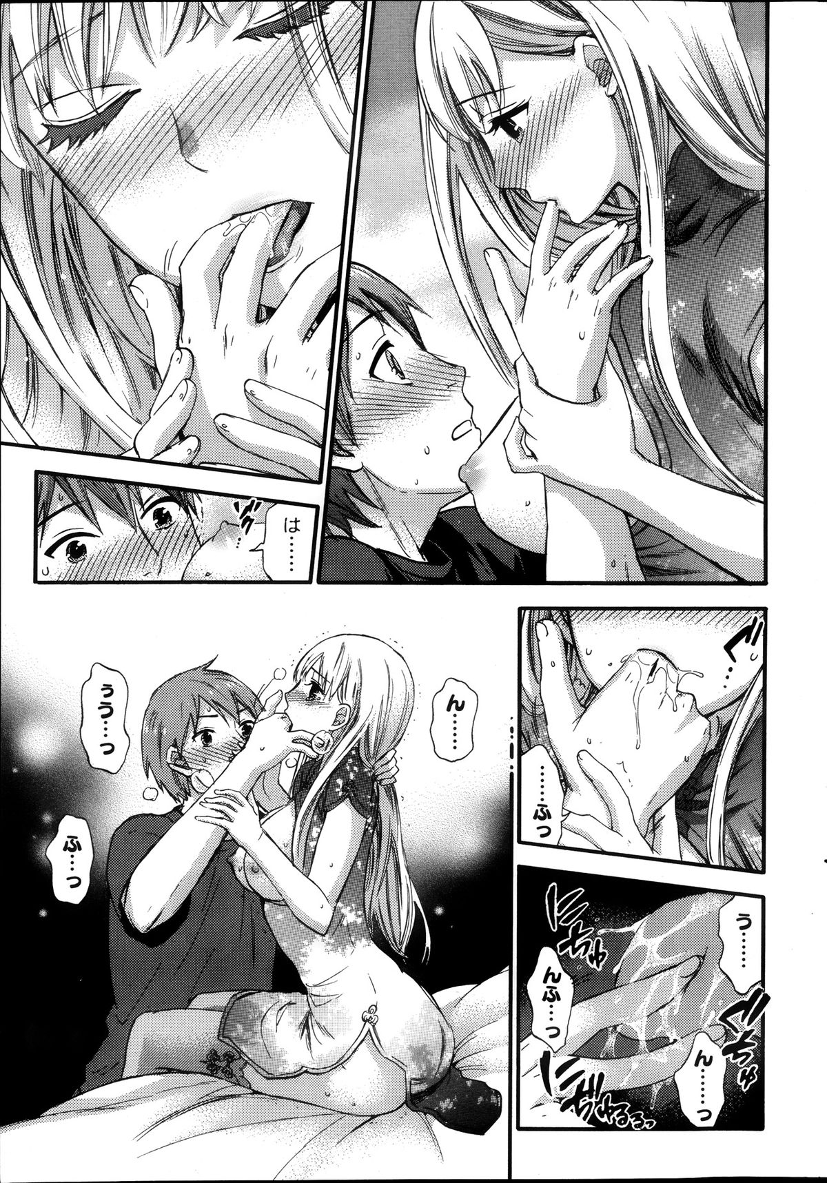 [久遠ミチヨシ] 絶対★は～れむ 第40-52+3話