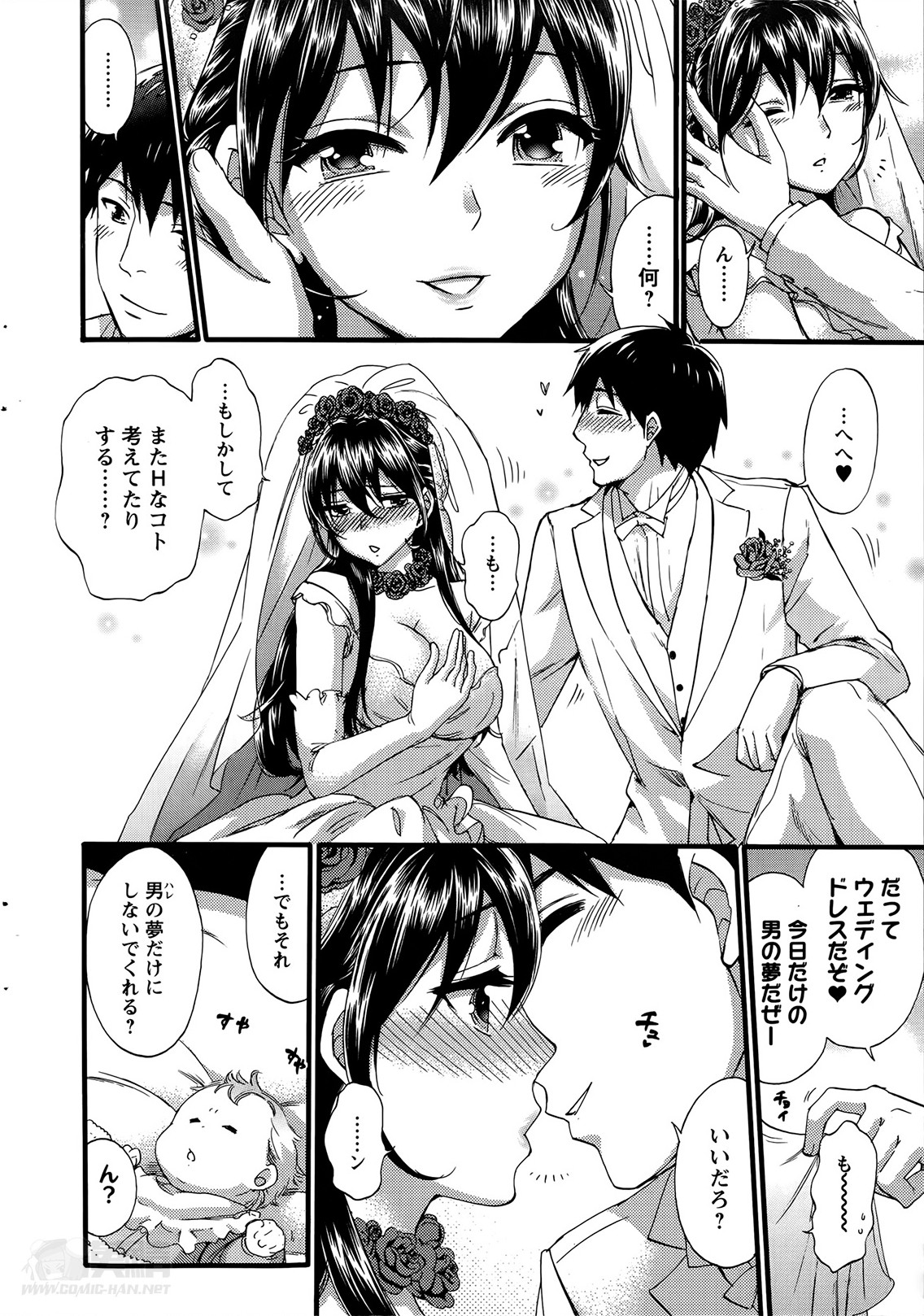 [久遠ミチヨシ] 絶対★は～れむ 第40-52+3話